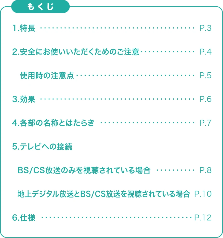 サンワサプライ 500-AT007 取扱説明書 — 図版 2-1 — 2ページ