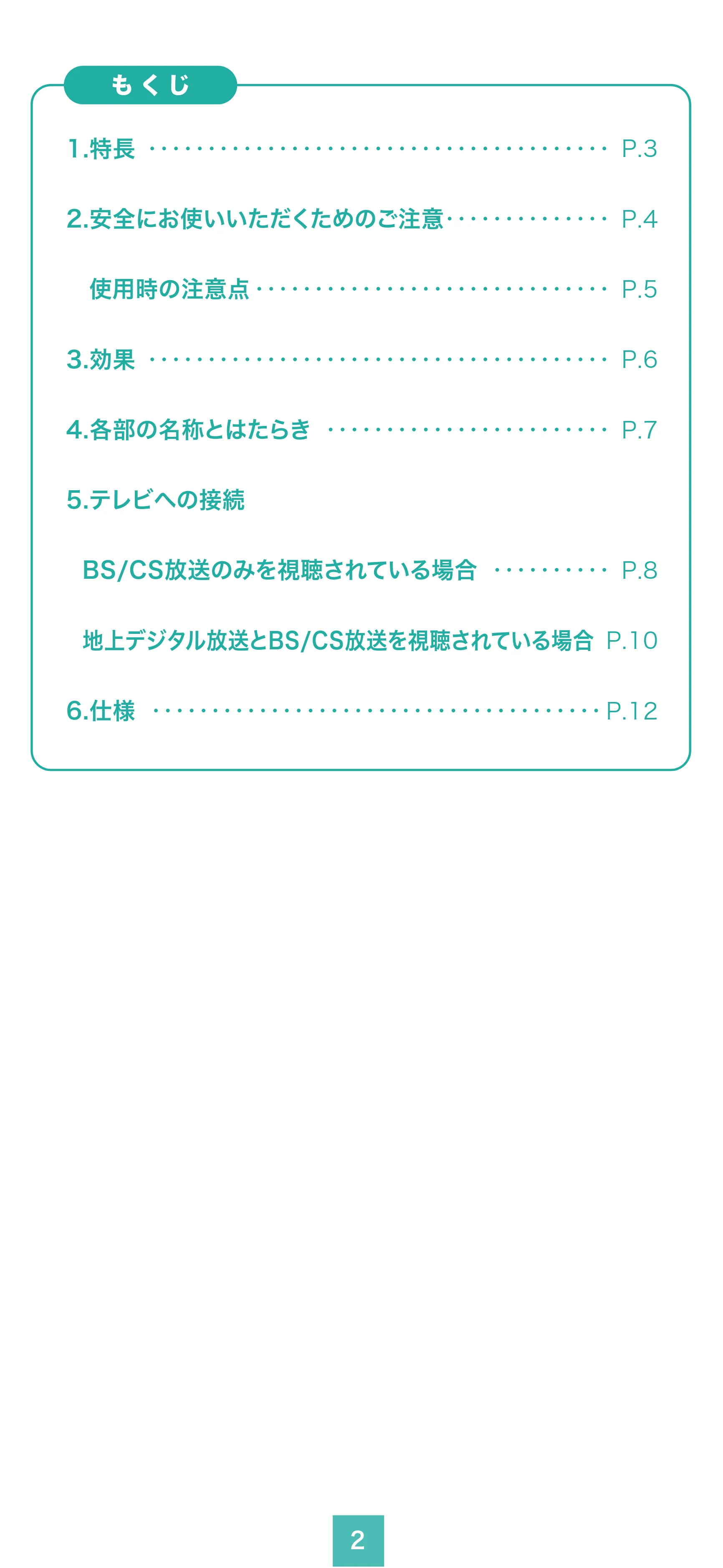サンワサプライ 500-AT007 取扱説明書 — 原本ページ — 2ページ