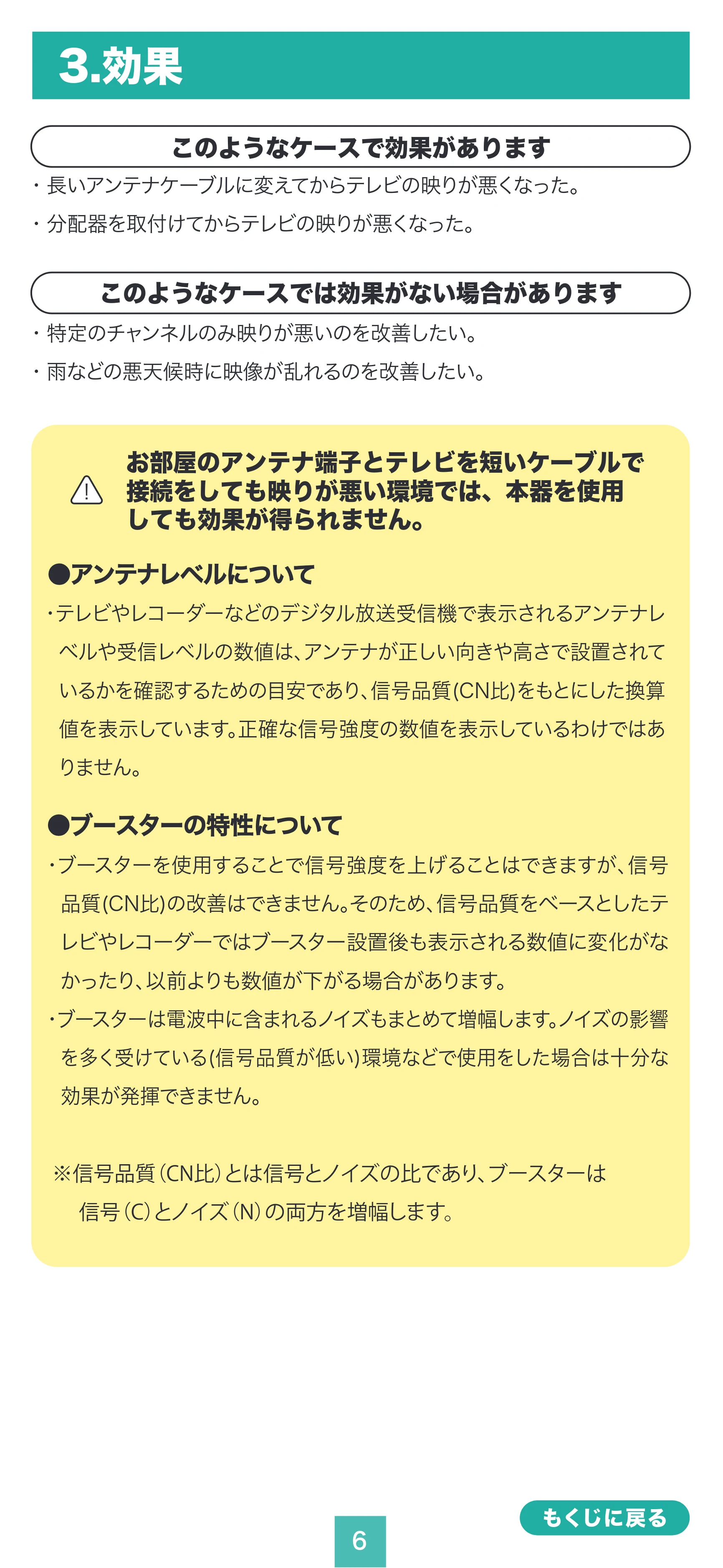 サンワサプライ 500-AT007 取扱説明書 — 3.効果 — 原本ページ — 6ページ