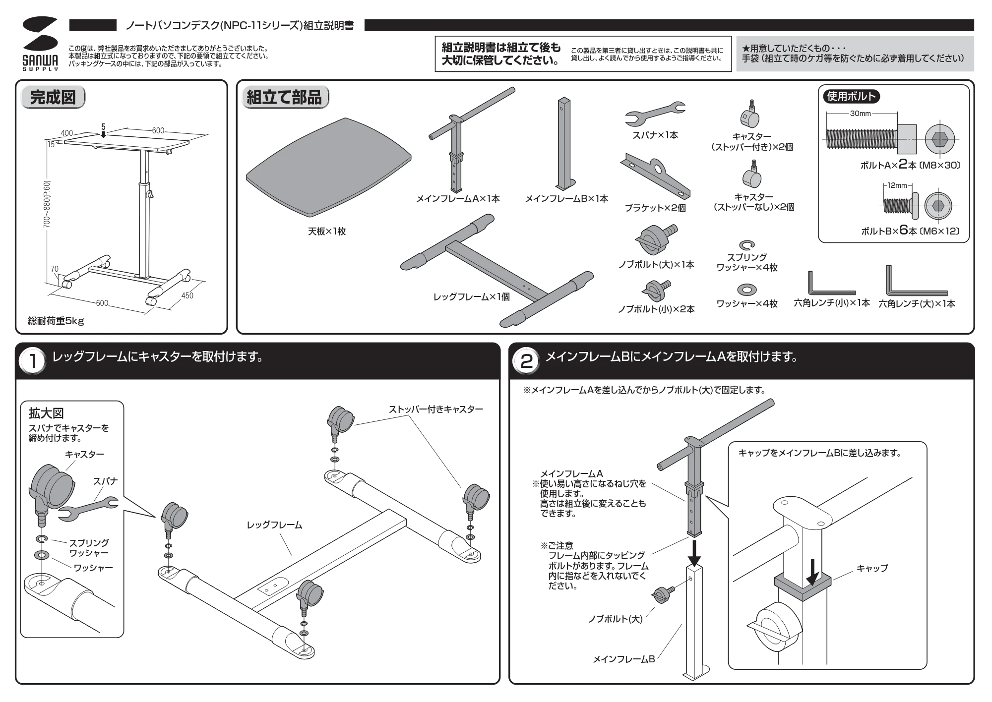 サンワサプライ NPC-11W 取扱説明書 — 原本ページ — 1ページ