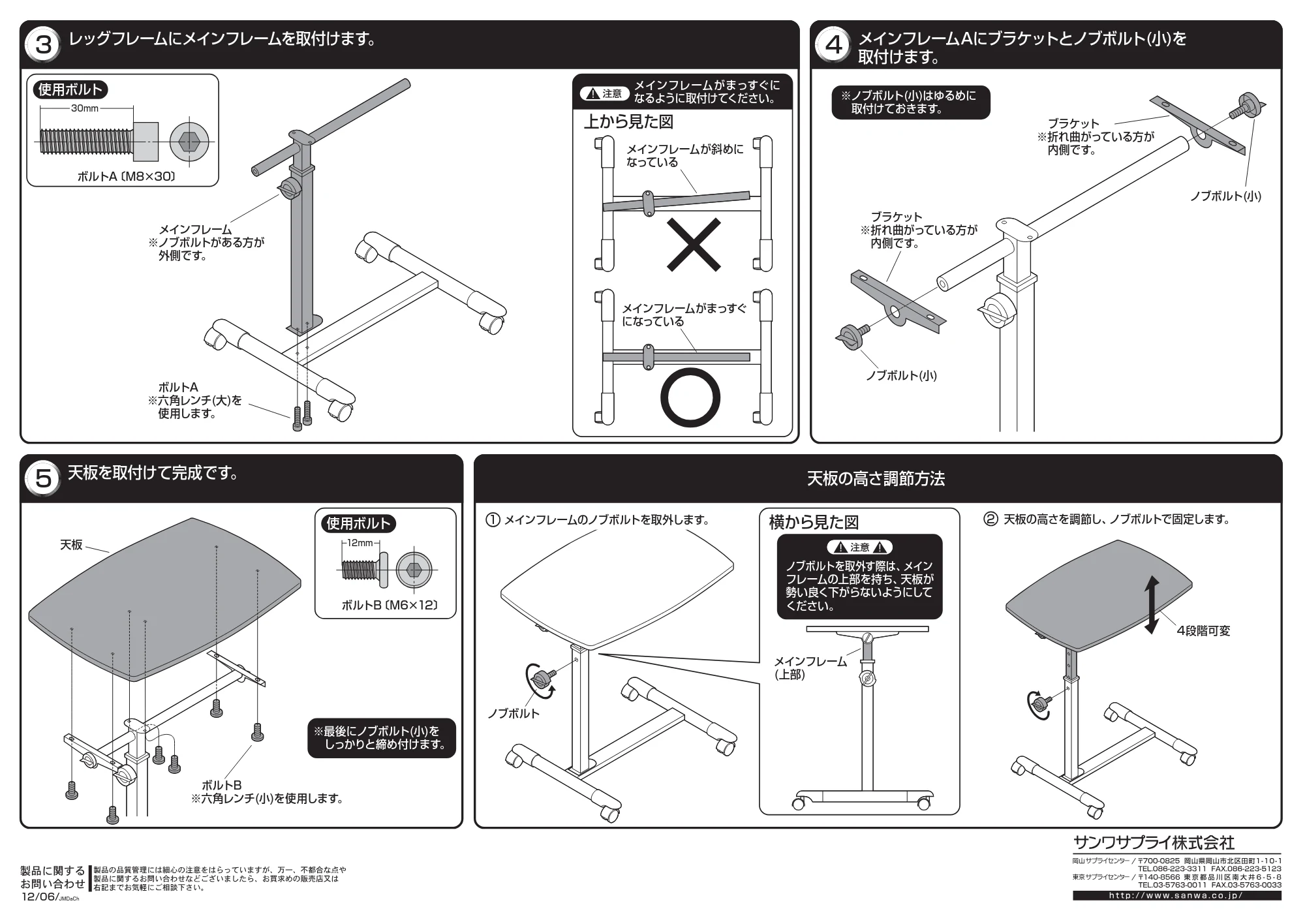 サンワサプライ NPC-11W 取扱説明書 — 原本ページ — 2ページ