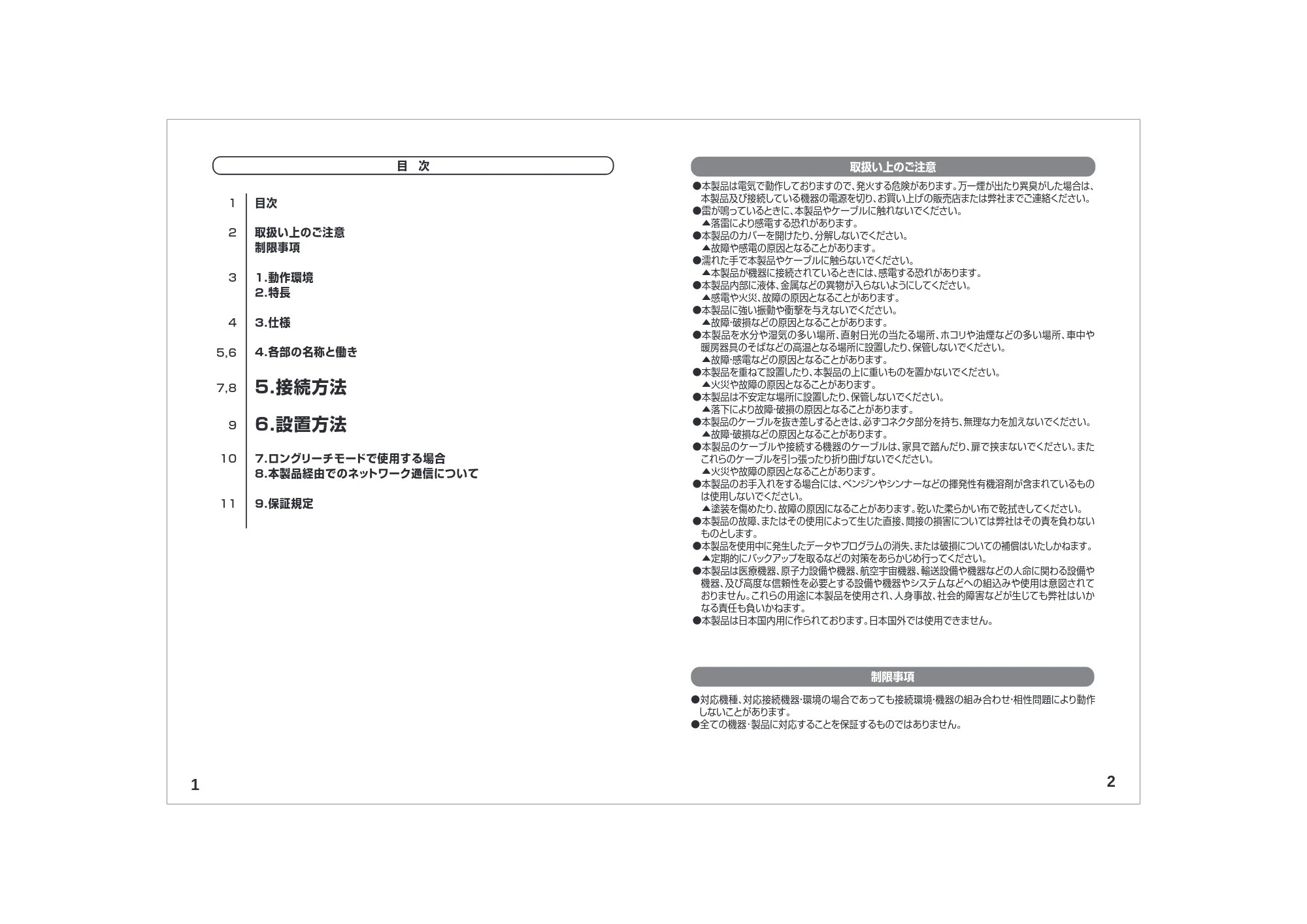 サンワサプライ VGA-EXKVMHU 取扱説明書 — 原本ページ — 2ページ