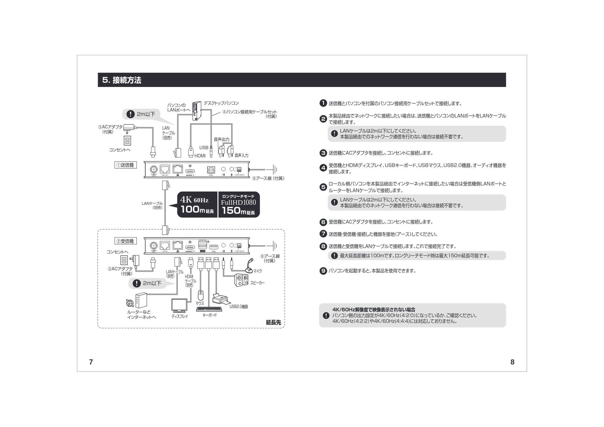 サンワサプライ VGA-EXKVMHU 取扱説明書 — 原本ページ — 5ページ