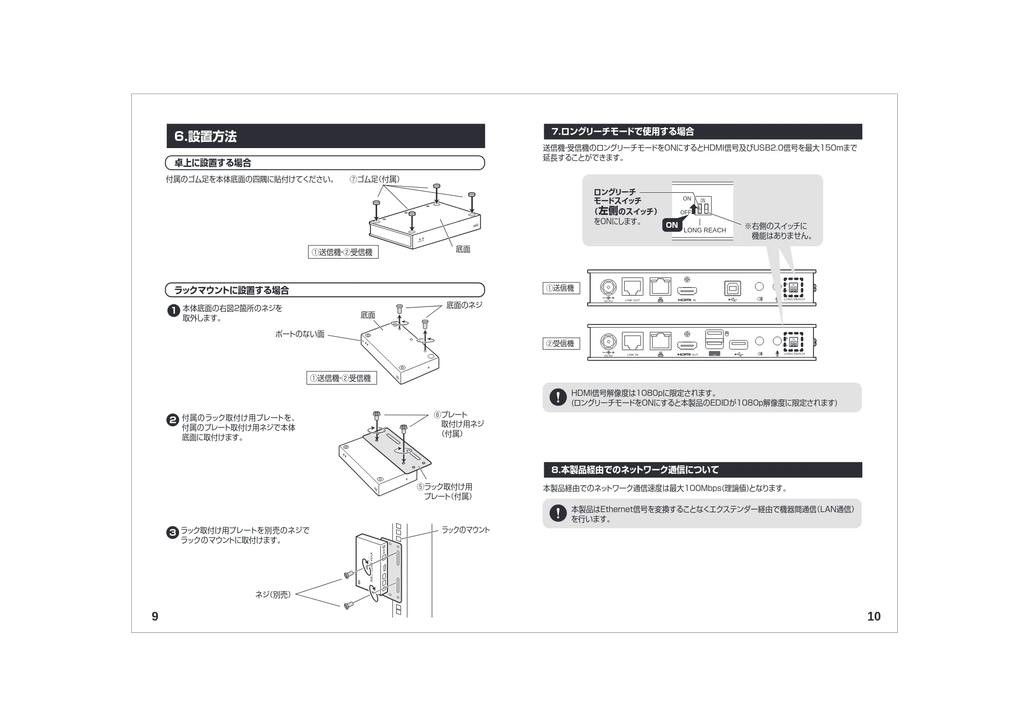サンワサプライ VGA-EXKVMHU 取扱説明書 — 原本ページ — 6ページ