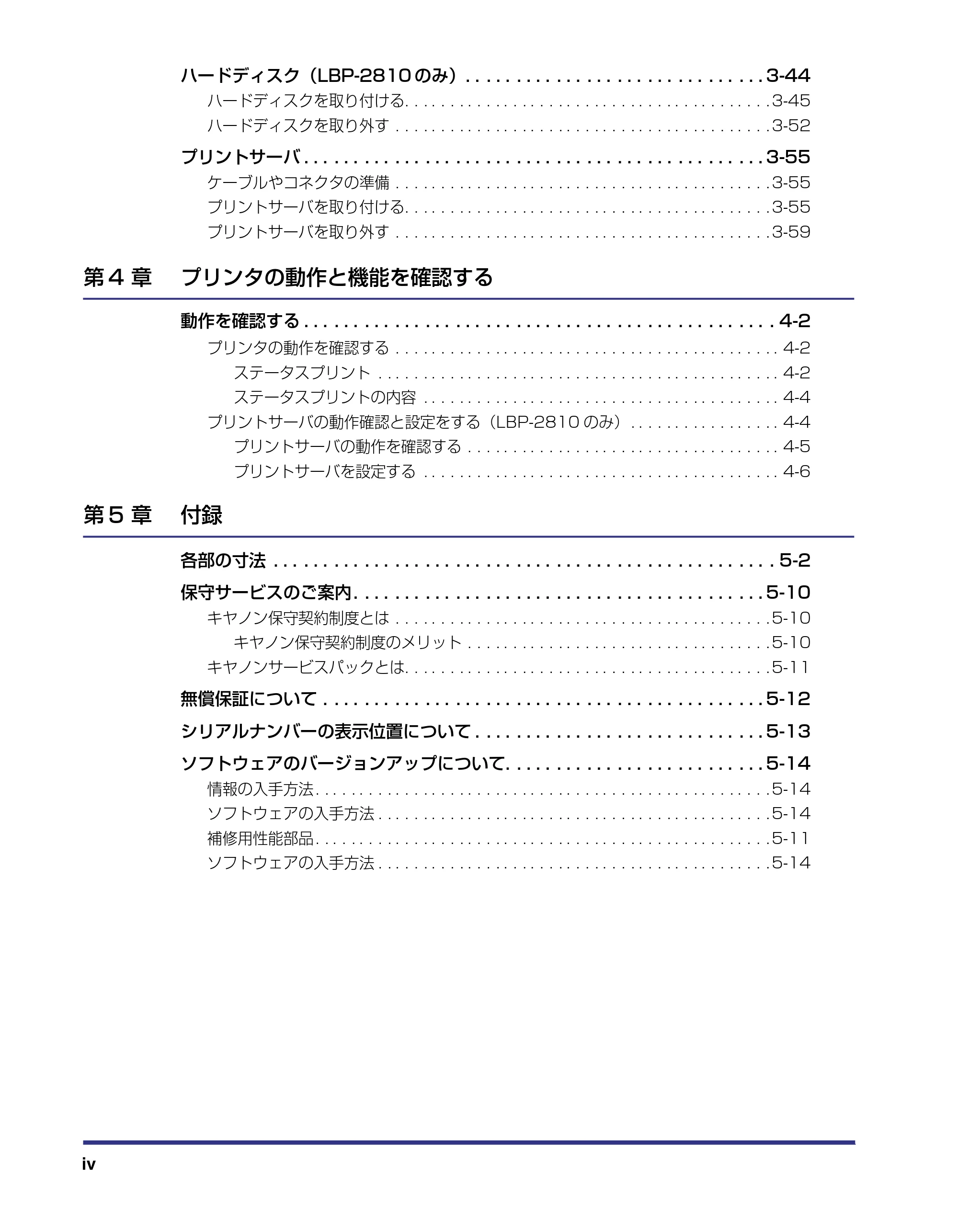 キヤノン LBP-2710 設置ガイド (PDF形式/4.41Mバイト) — 原本ページ — 6ページ