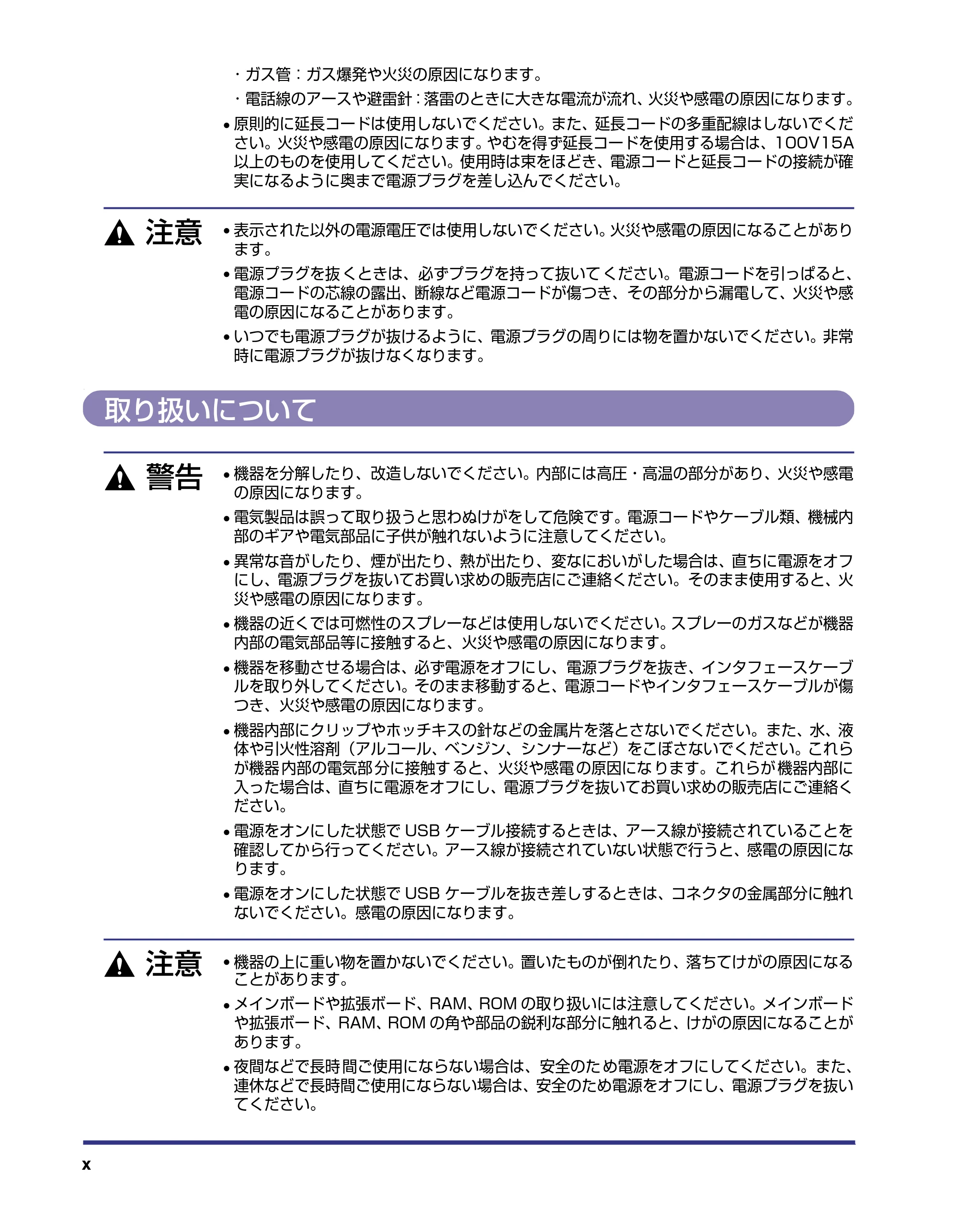 キヤノン LBP-2710 設置ガイド (PDF形式/4.41Mバイト) — 取り扱いについて — 原本ページ — 12ページ