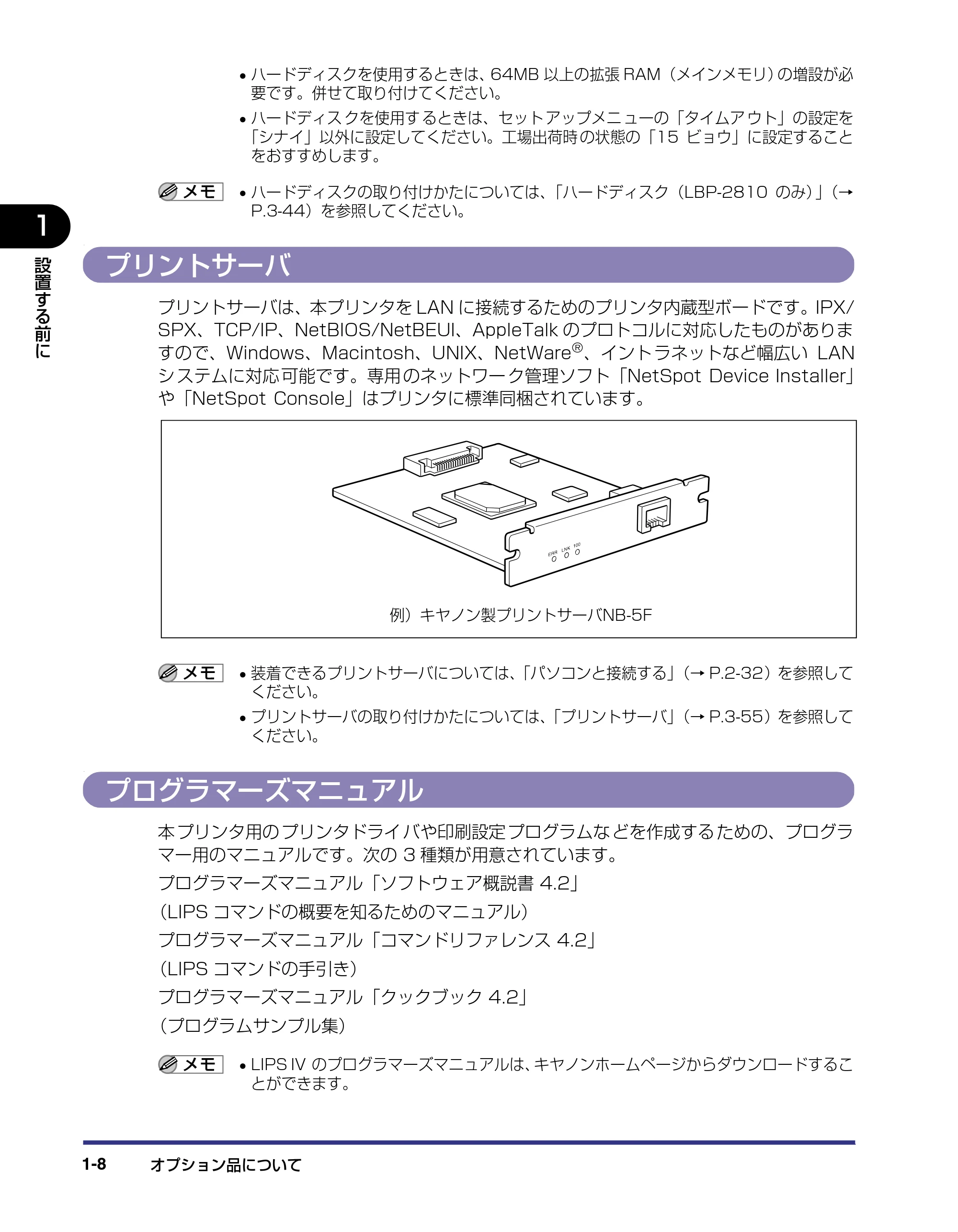 キヤノン LBP-2710 設置ガイド (PDF形式/4.41Mバイト) — プリントサーバ — 原本ページ — 23ページ