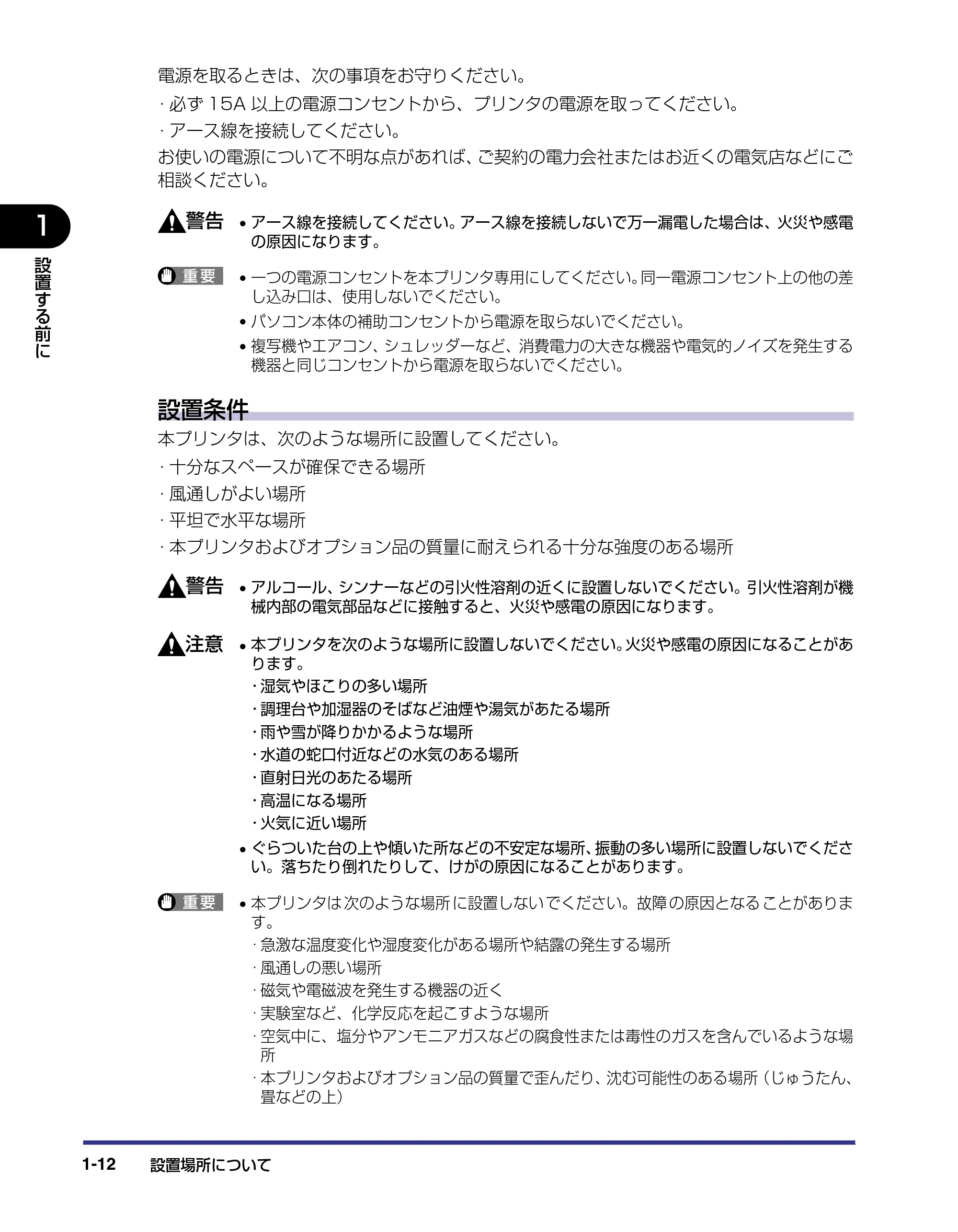 キヤノン LBP-2710 設置ガイド (PDF形式/4.41Mバイト) — 原本ページ — 27ページ