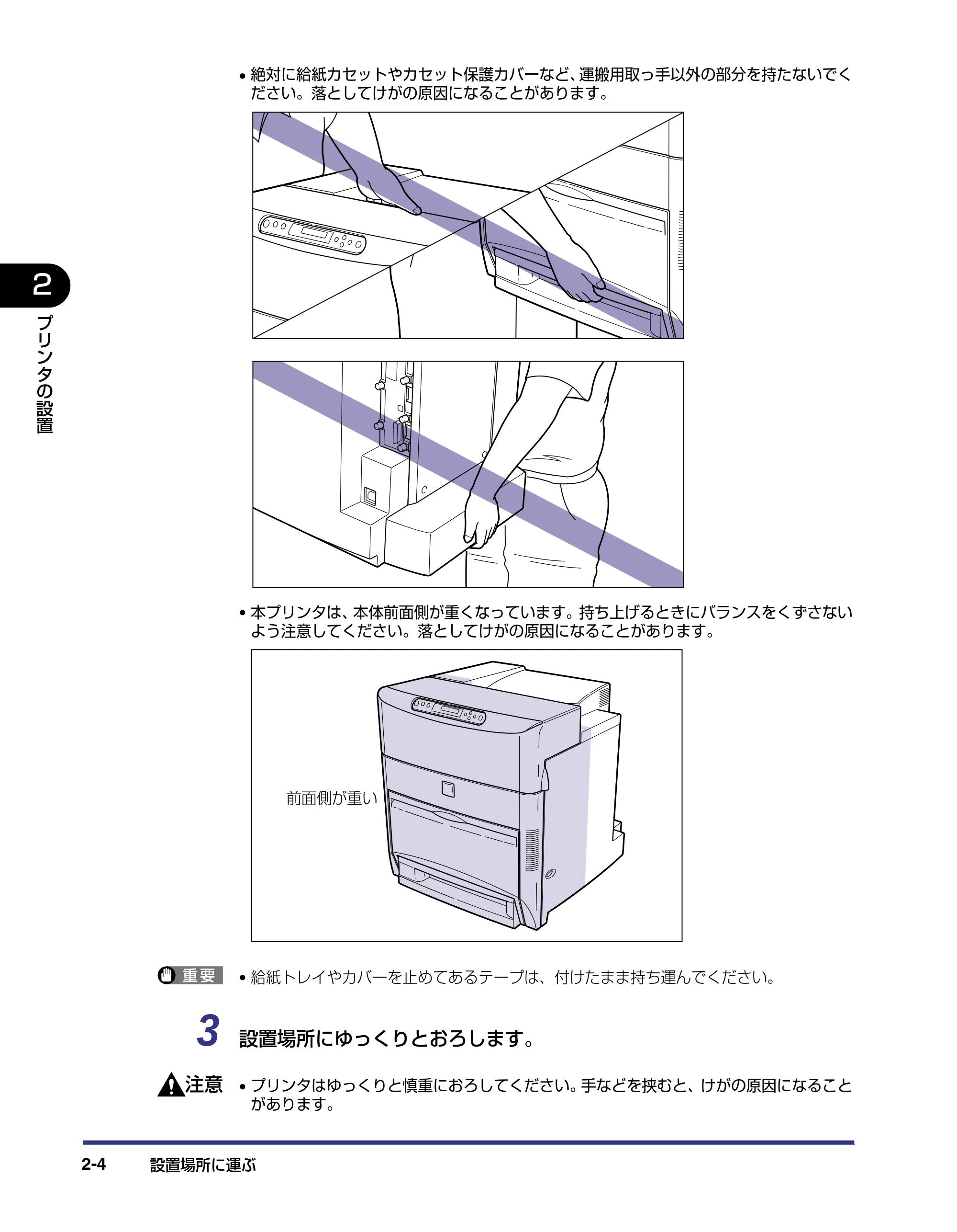 キヤノン LBP-2710 設置ガイド (PDF形式/4.41Mバイト) — 原本ページ — 34ページ