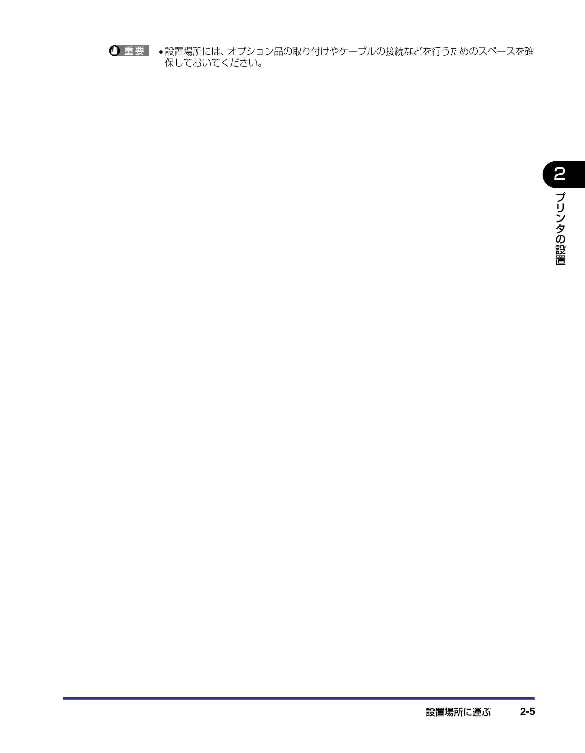 キヤノン LBP-2710 設置ガイド (PDF形式/4.41Mバイト) — 原本ページ — 35ページ