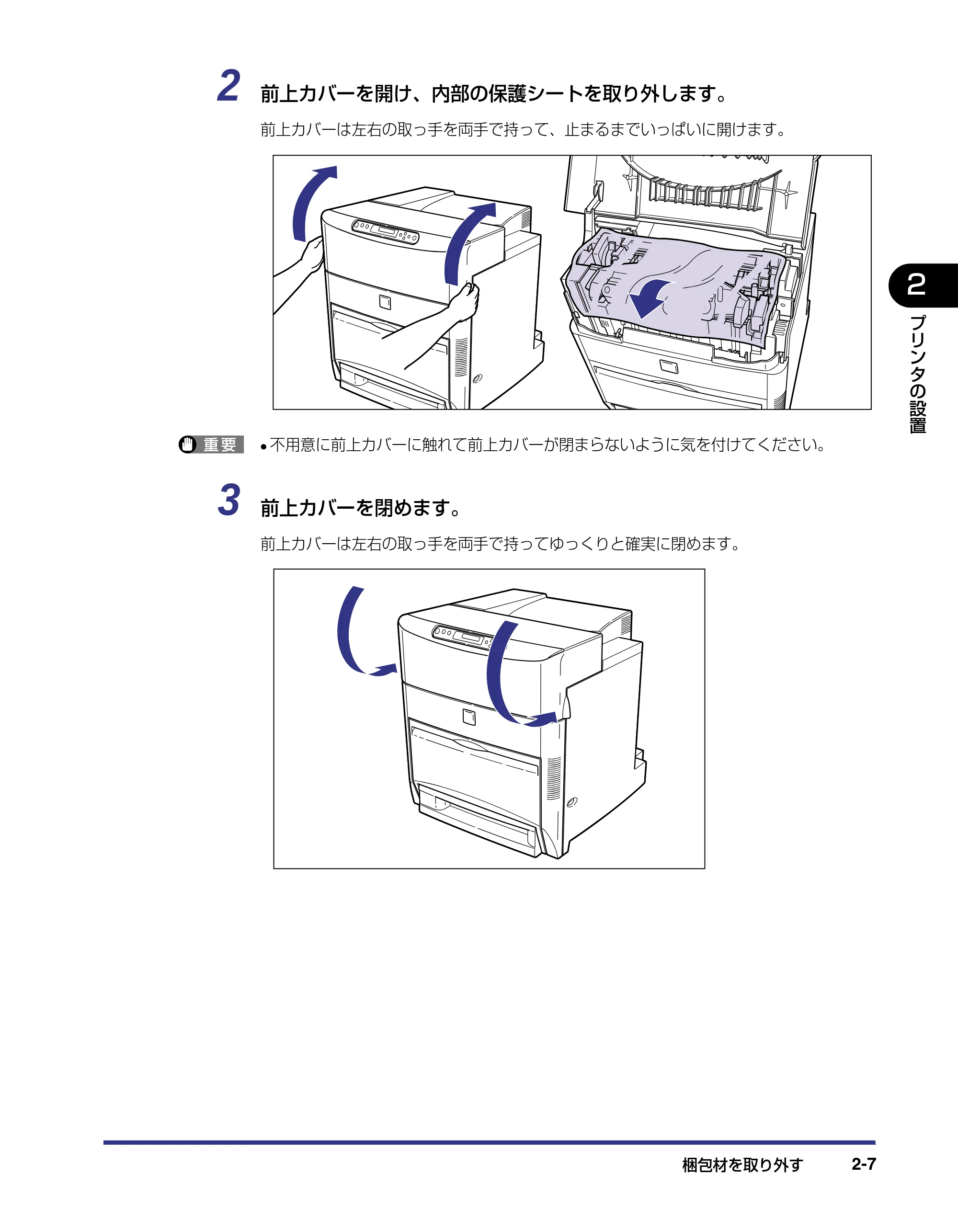 キヤノン LBP-2710 設置ガイド (PDF形式/4.41Mバイト) — 原本ページ — 37ページ