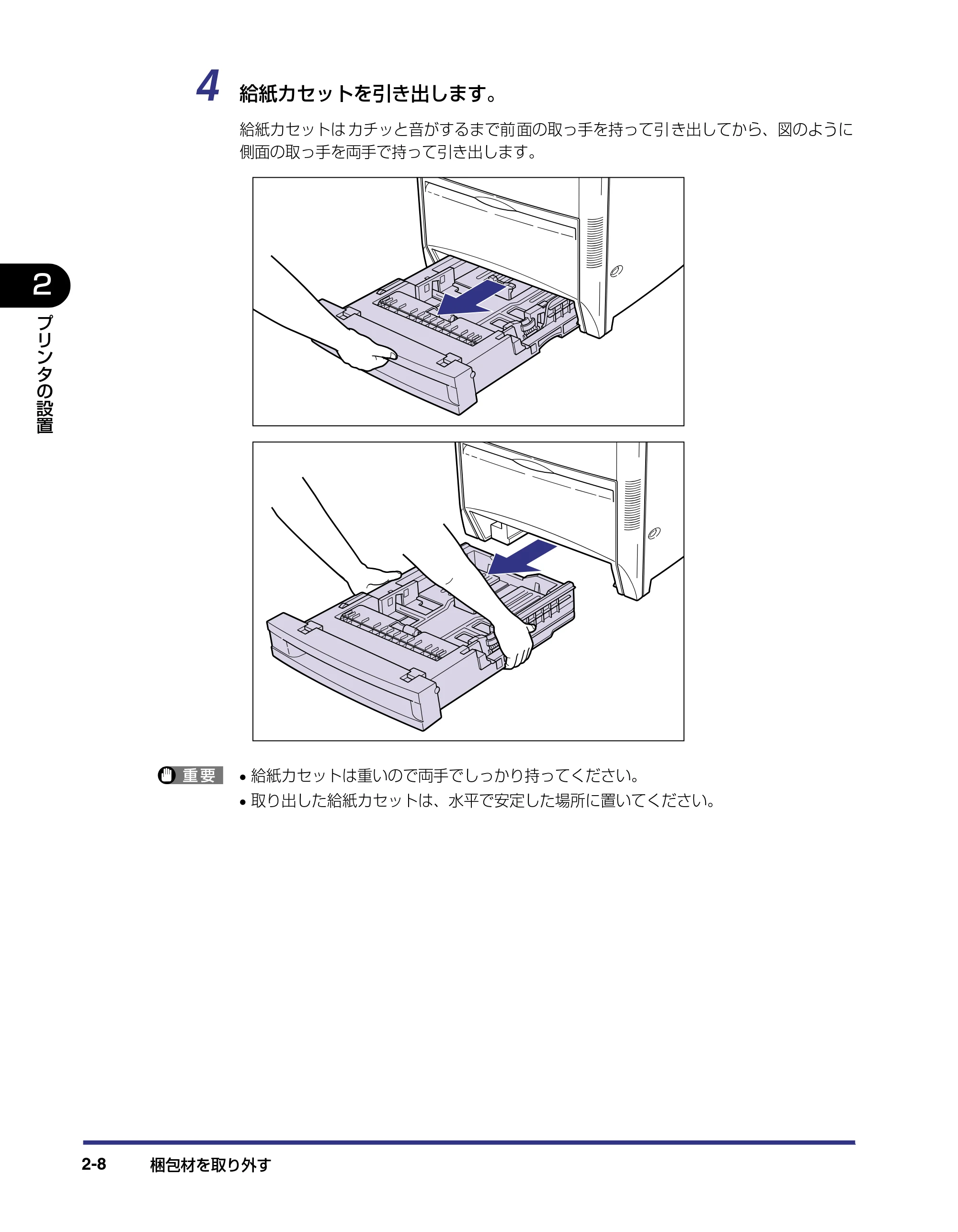 キヤノン LBP-2710 設置ガイド (PDF形式/4.41Mバイト) — 原本ページ — 38ページ