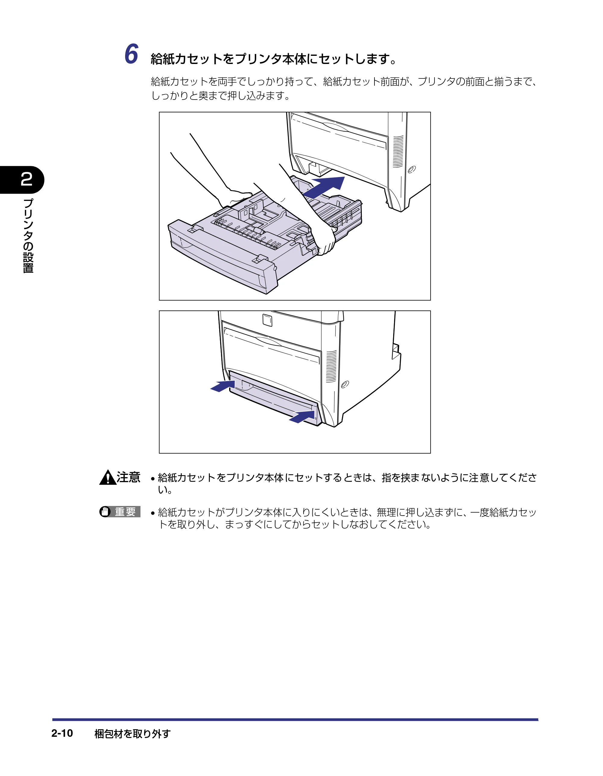 キヤノン LBP-2710 設置ガイド (PDF形式/4.41Mバイト) — 原本ページ — 40ページ