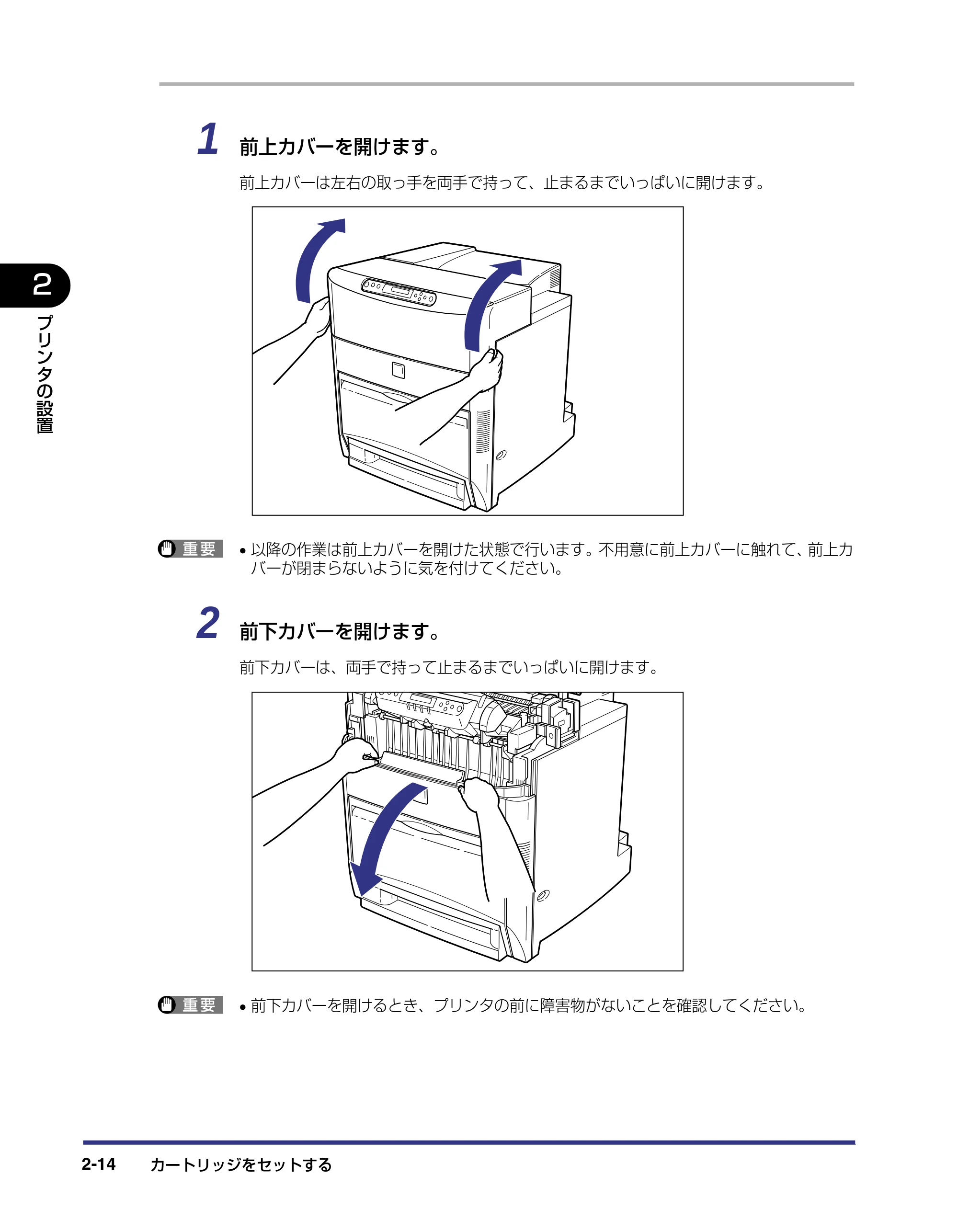 キヤノン LBP-2710 設置ガイド (PDF形式/4.41Mバイト) — 原本ページ — 44ページ