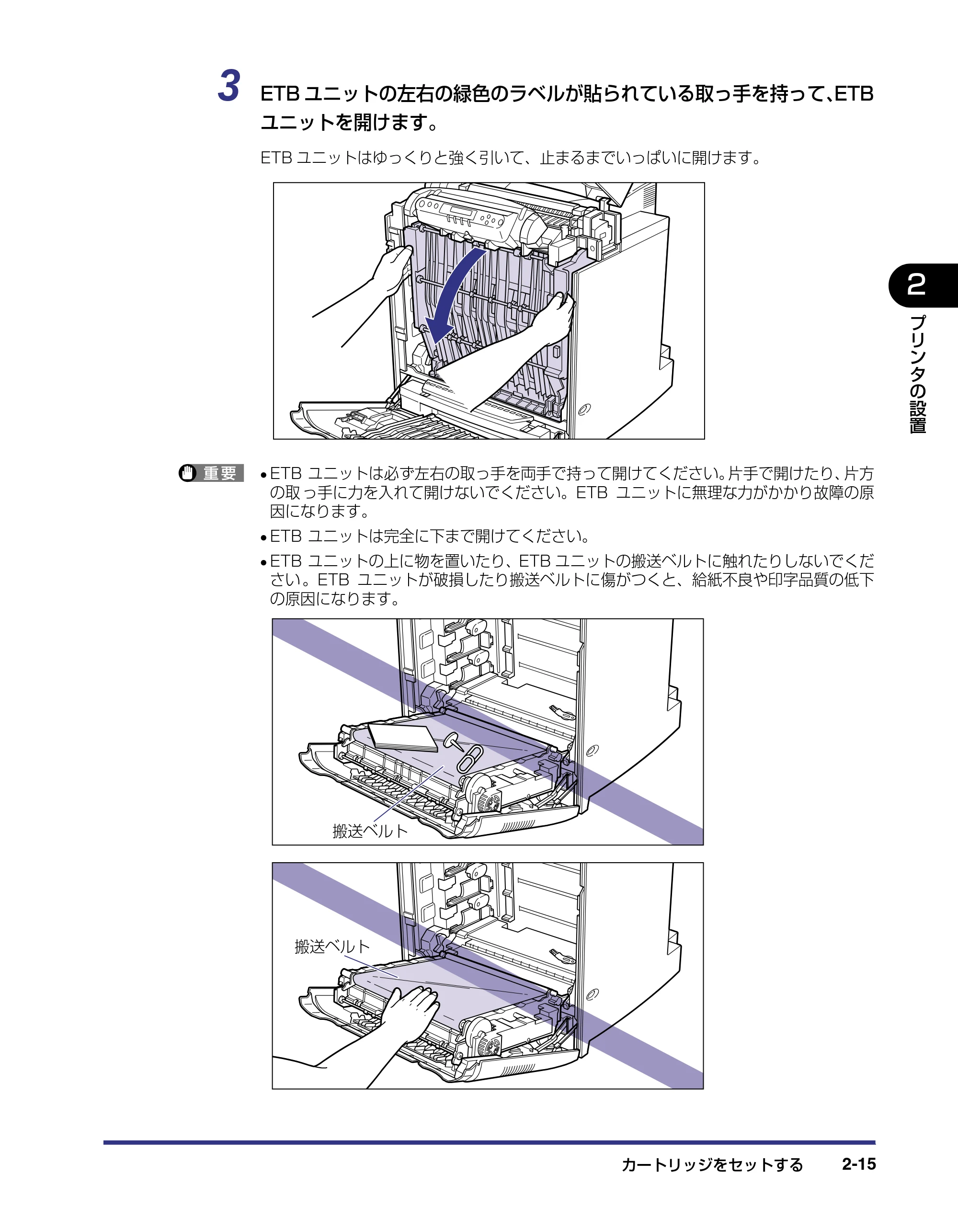 キヤノン LBP-2710 設置ガイド (PDF形式/4.41Mバイト) — 原本ページ — 45ページ