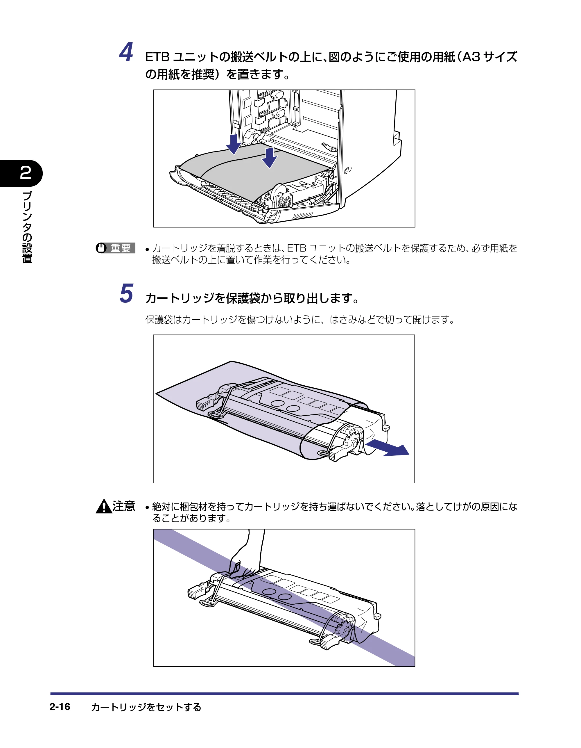 キヤノン LBP-2710 設置ガイド (PDF形式/4.41Mバイト) — 原本ページ — 46ページ