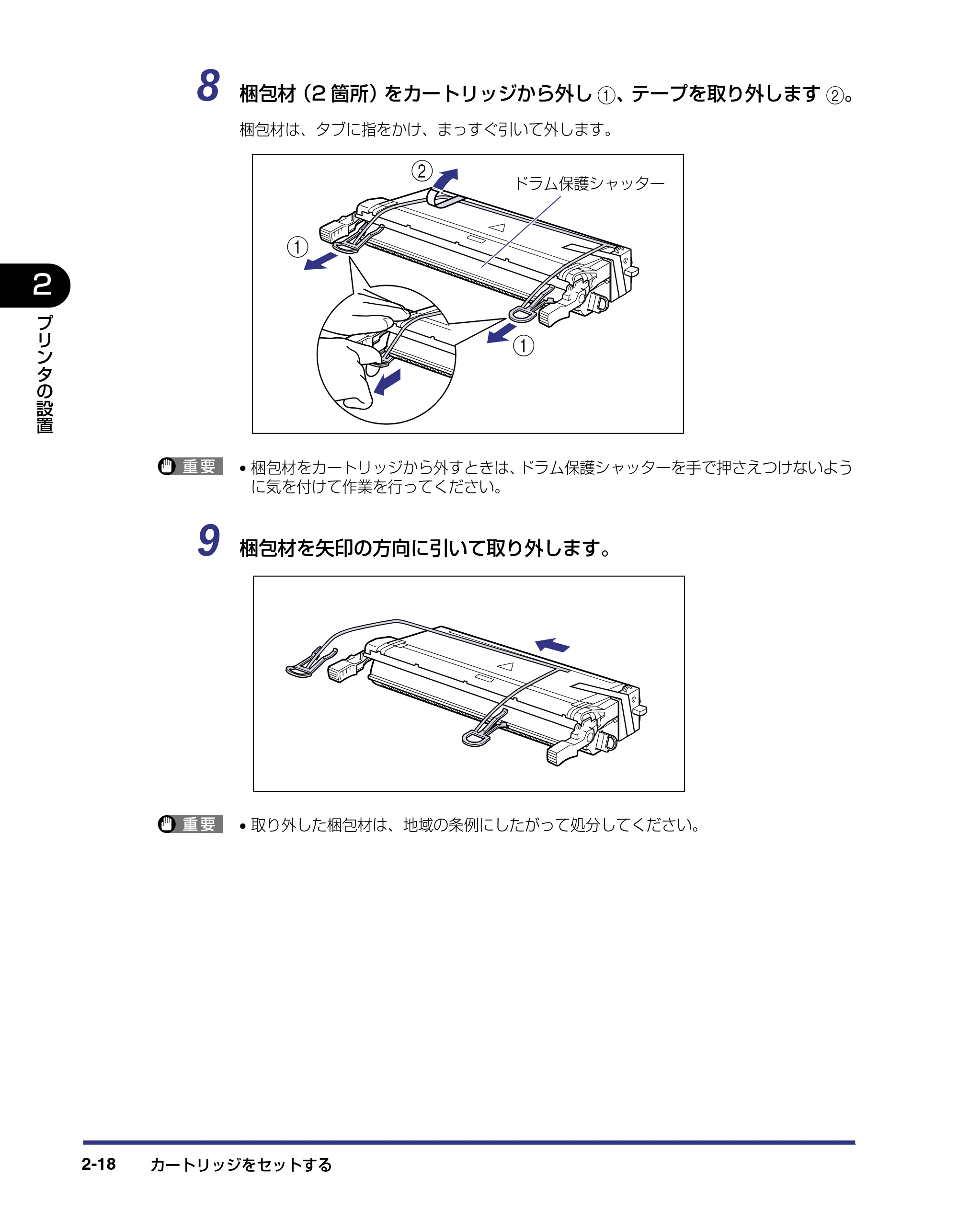 キヤノン LBP-2710 設置ガイド (PDF形式/4.41Mバイト) — 原本ページ — 48ページ