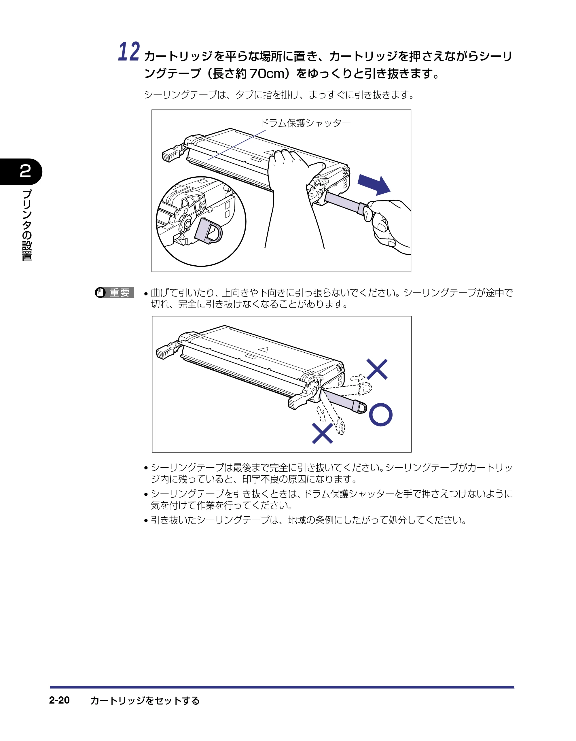キヤノン LBP-2710 設置ガイド (PDF形式/4.41Mバイト) — 原本ページ — 50ページ