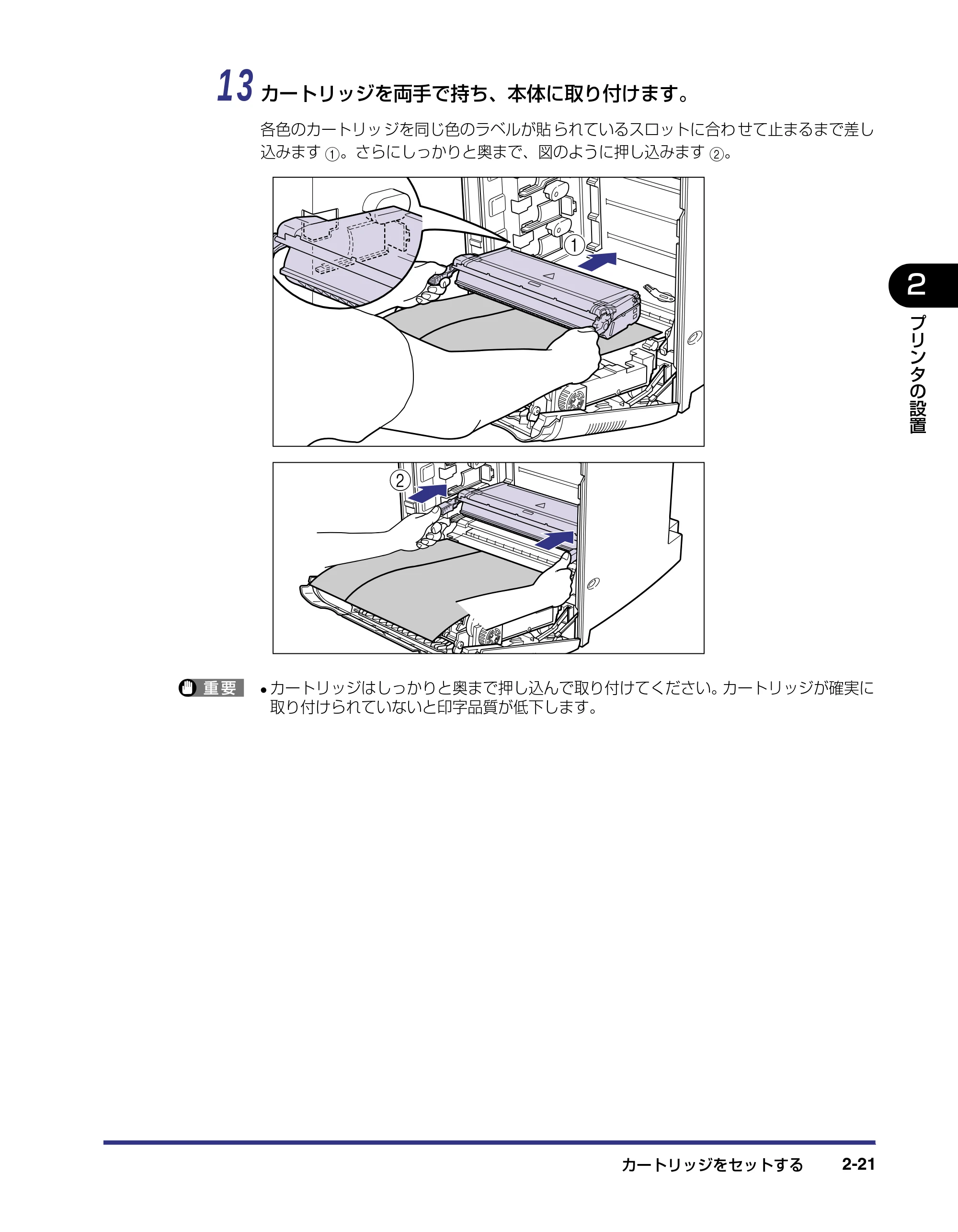 キヤノン LBP-2710 設置ガイド (PDF形式/4.41Mバイト) — 原本ページ — 51ページ