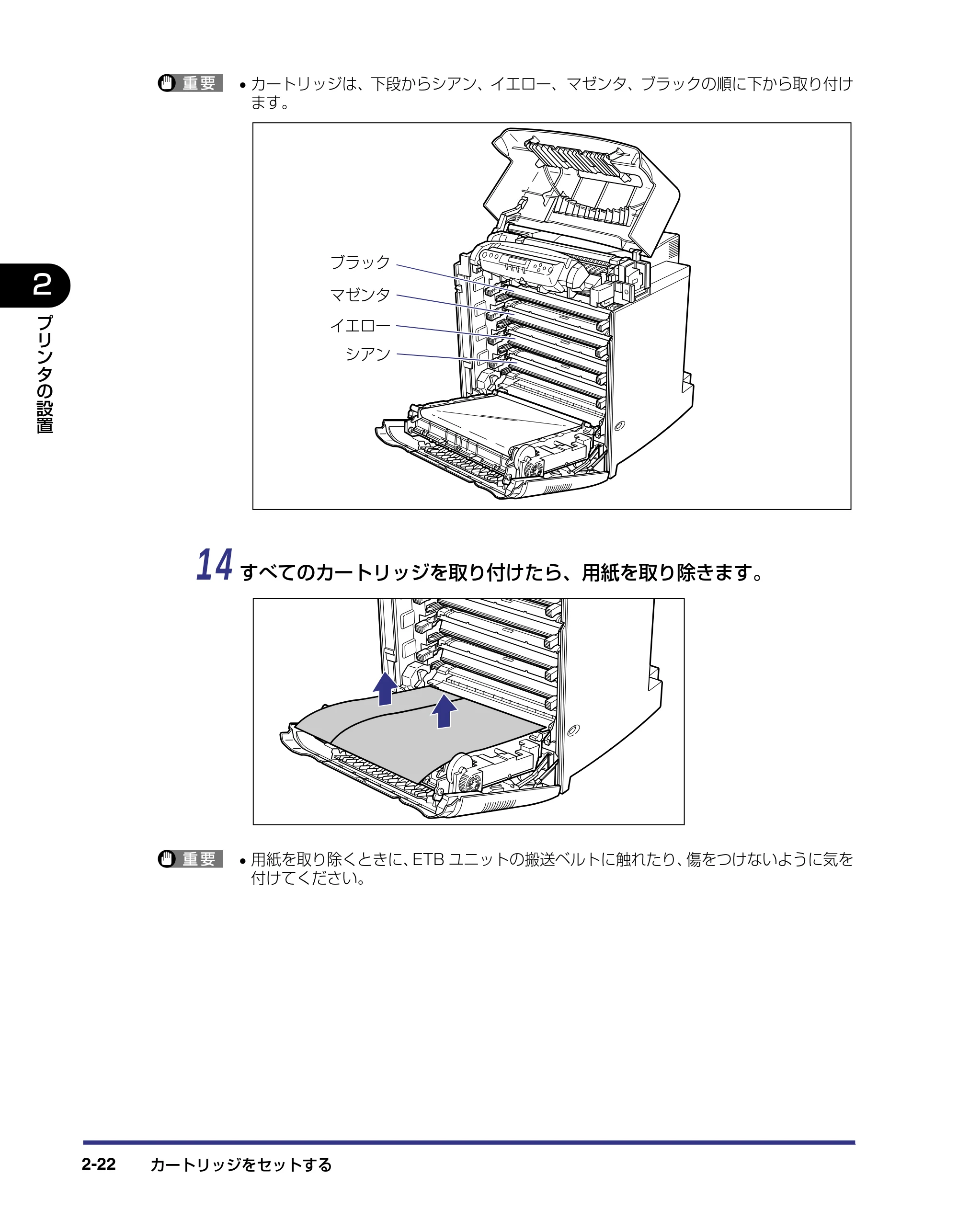 キヤノン LBP-2710 設置ガイド (PDF形式/4.41Mバイト) — 原本ページ — 52ページ