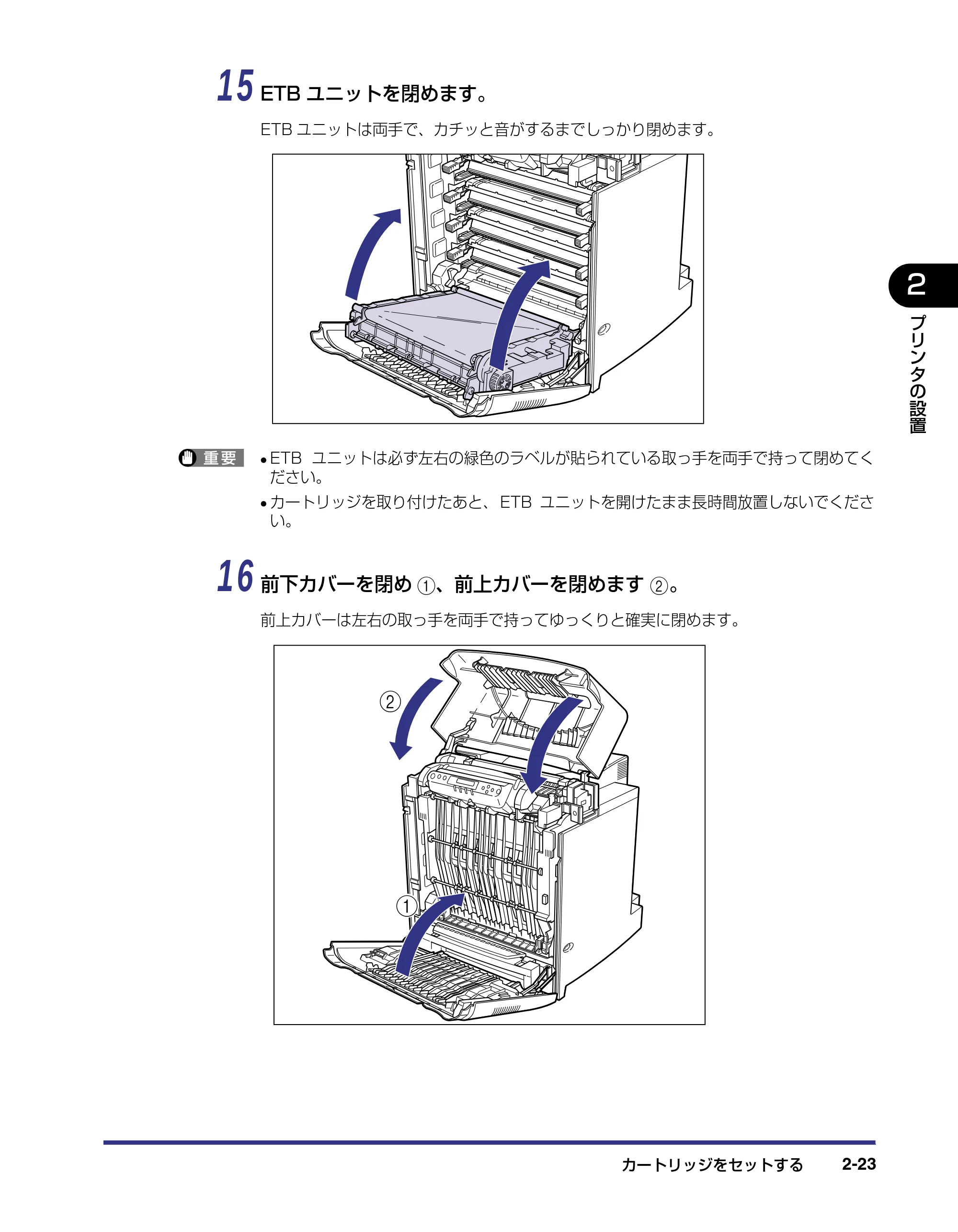 キヤノン LBP-2710 設置ガイド (PDF形式/4.41Mバイト) — 原本ページ — 53ページ