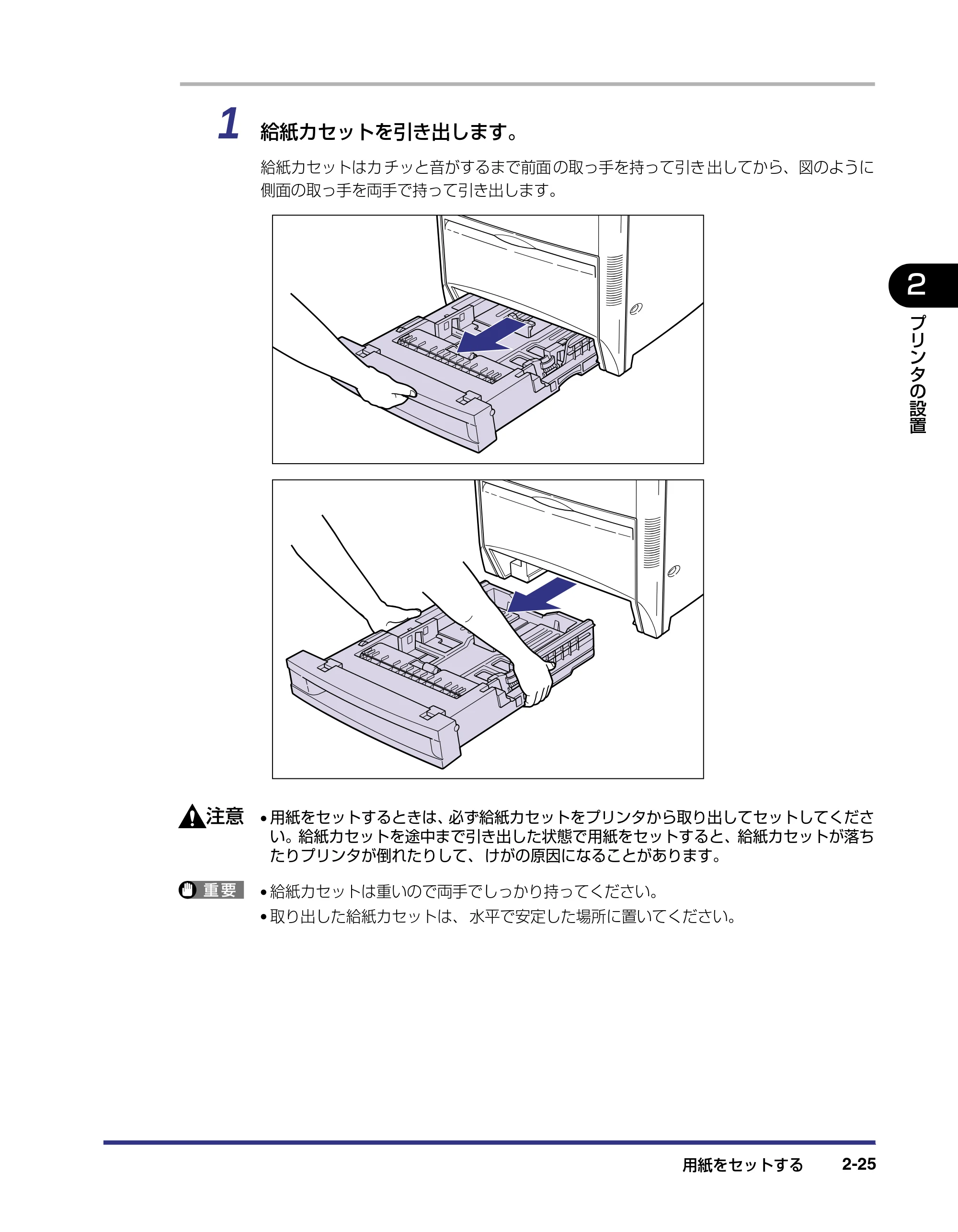 キヤノン LBP-2710 設置ガイド (PDF形式/4.41Mバイト) — 原本ページ — 55ページ