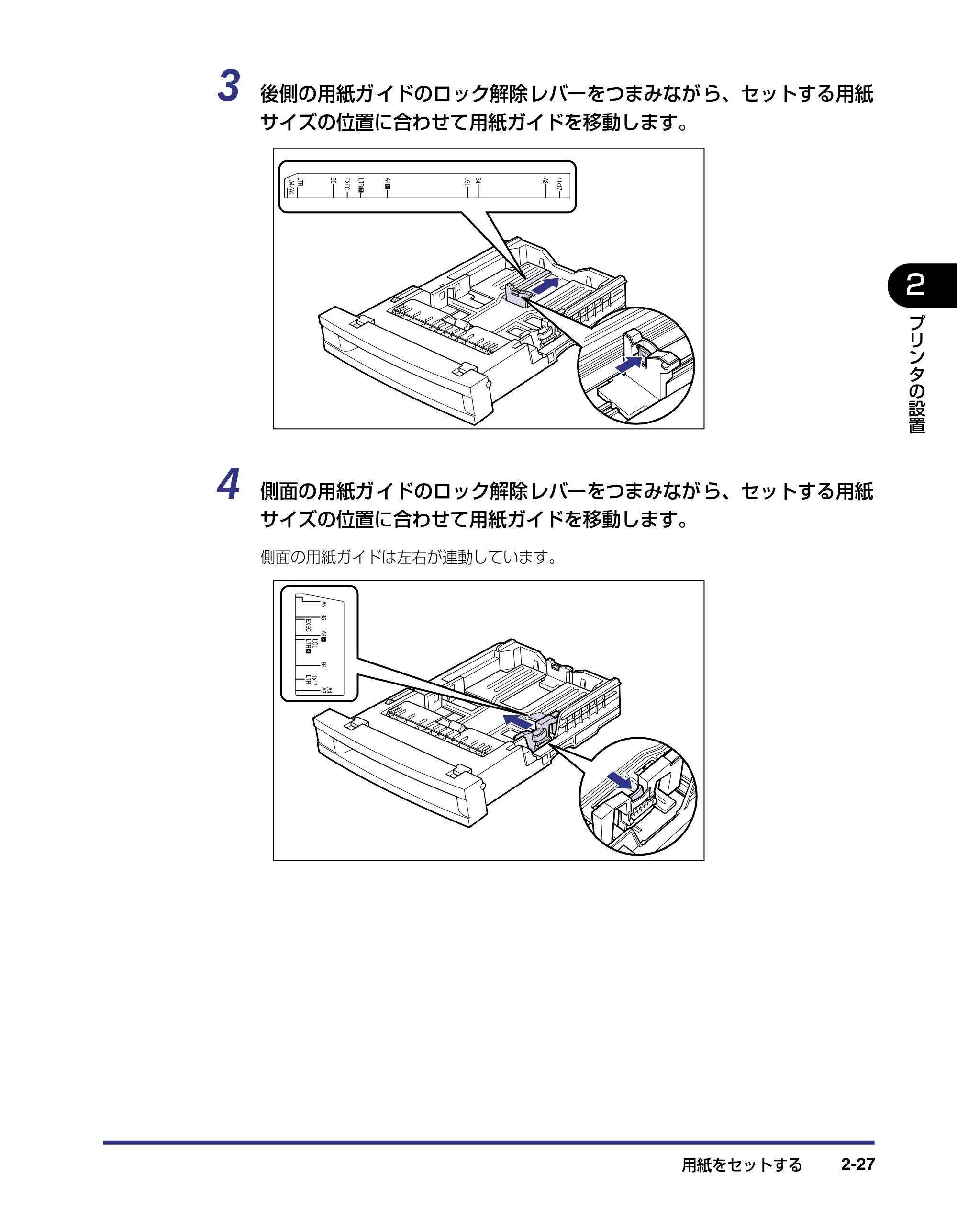 キヤノン LBP-2710 設置ガイド (PDF形式/4.41Mバイト) — 原本ページ — 57ページ