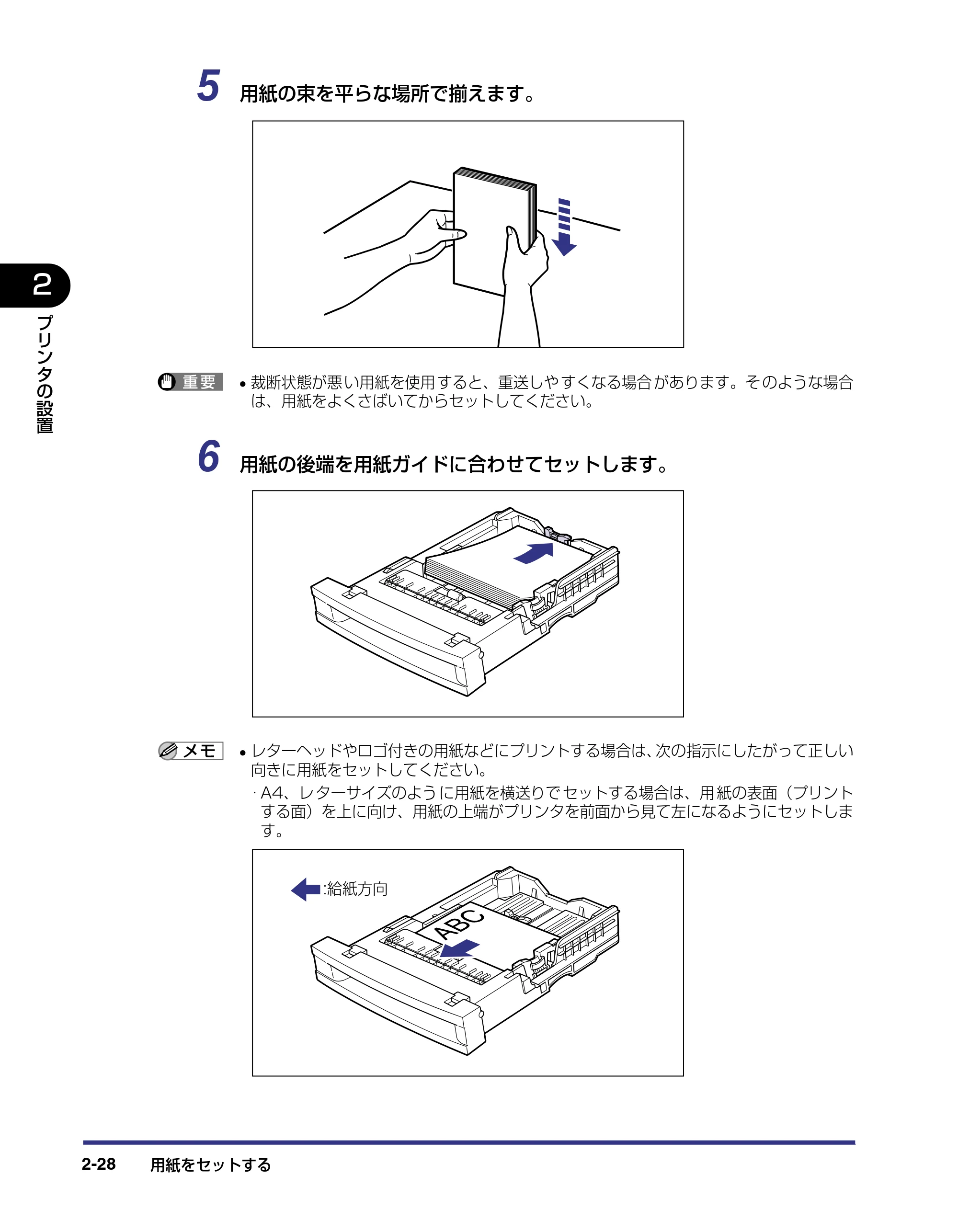 キヤノン LBP-2710 設置ガイド (PDF形式/4.41Mバイト) — 原本ページ — 58ページ