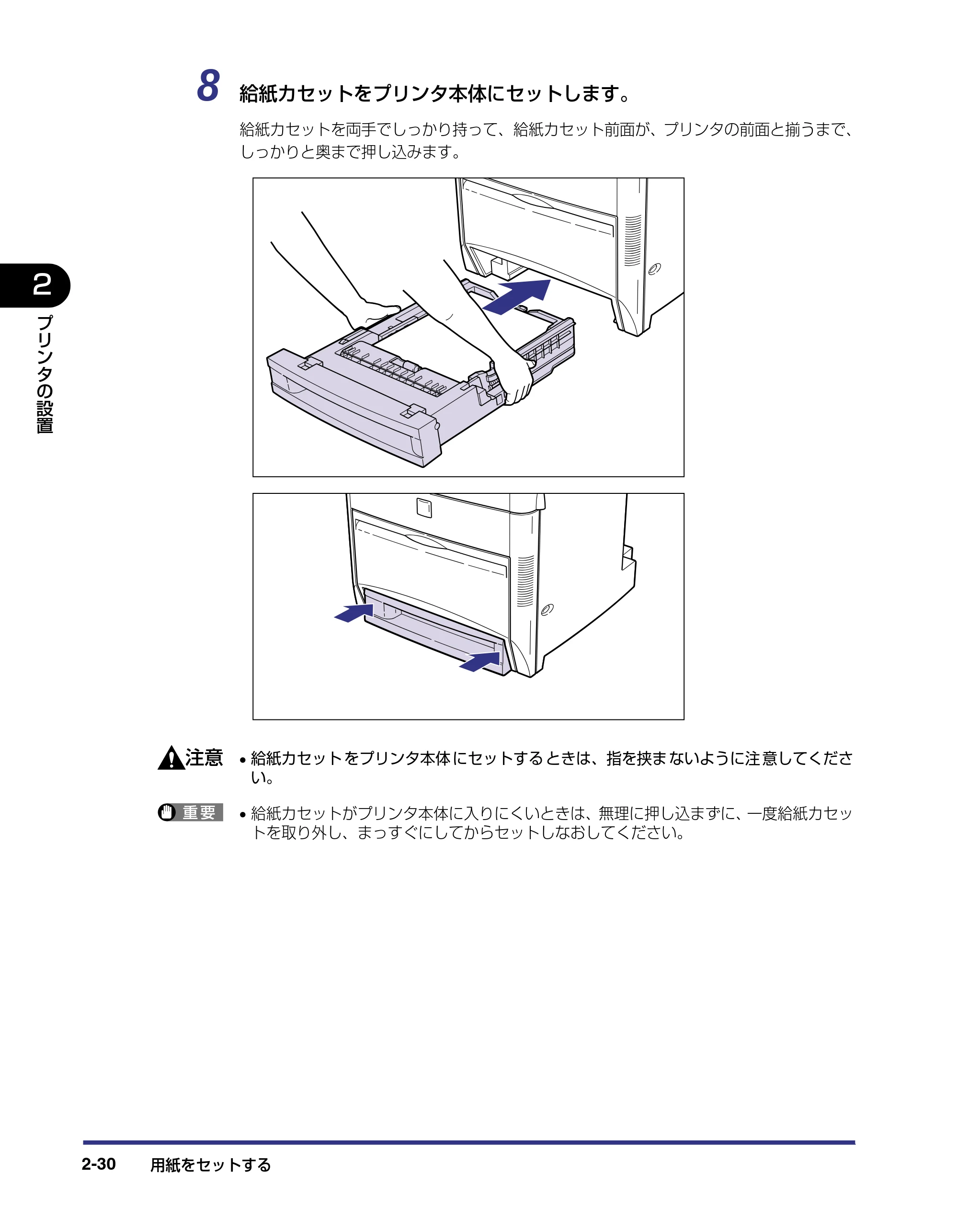 キヤノン LBP-2710 設置ガイド (PDF形式/4.41Mバイト) — 原本ページ — 60ページ