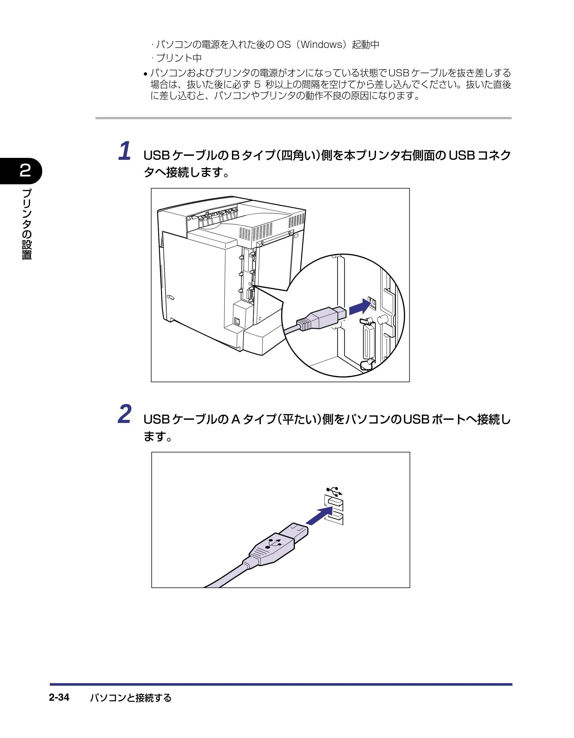 キヤノン LBP-2710 設置ガイド (PDF形式/4.41Mバイト) — 原本ページ — 64ページ