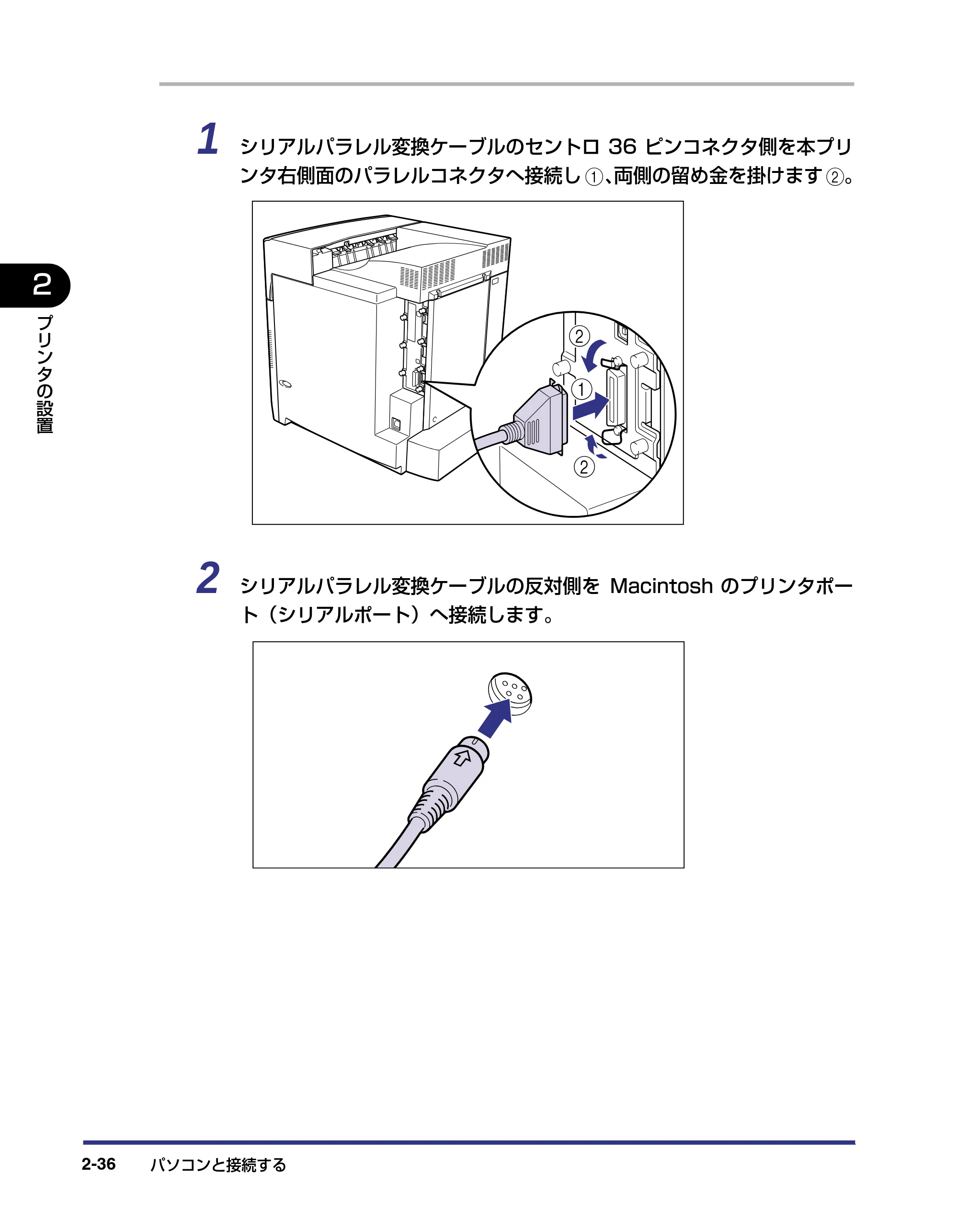 キヤノン LBP-2710 設置ガイド (PDF形式/4.41Mバイト) — 原本ページ — 66ページ