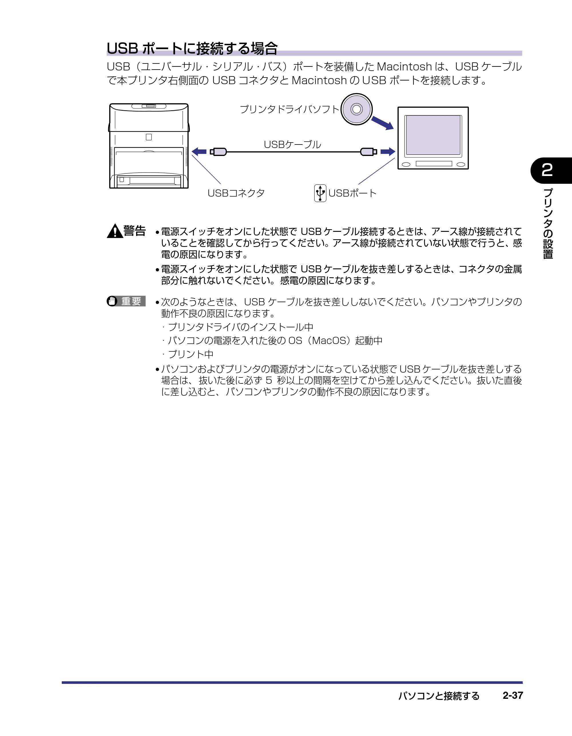 キヤノン LBP-2710 設置ガイド (PDF形式/4.41Mバイト) — 原本ページ — 67ページ