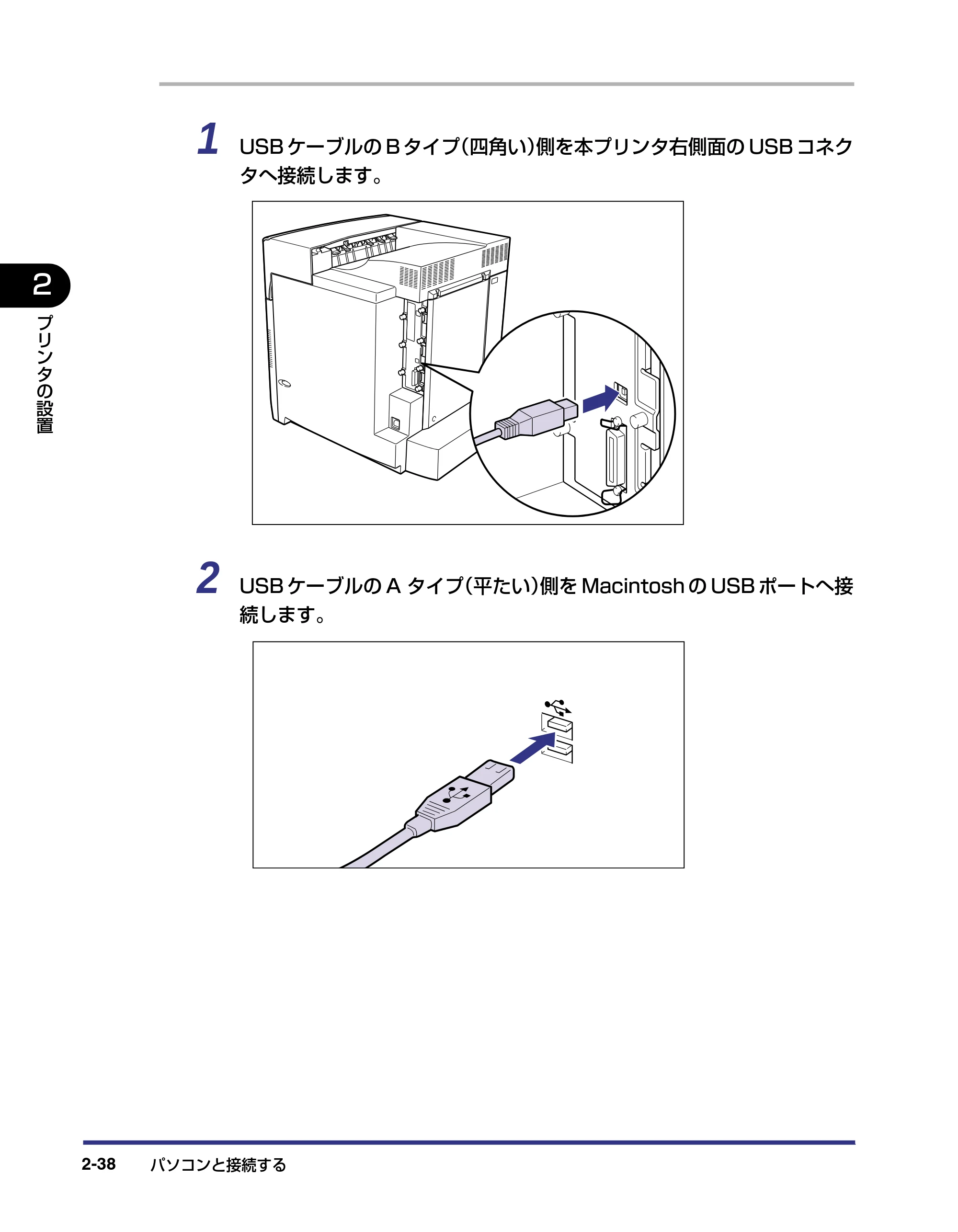 キヤノン LBP-2710 設置ガイド (PDF形式/4.41Mバイト) — 原本ページ — 68ページ