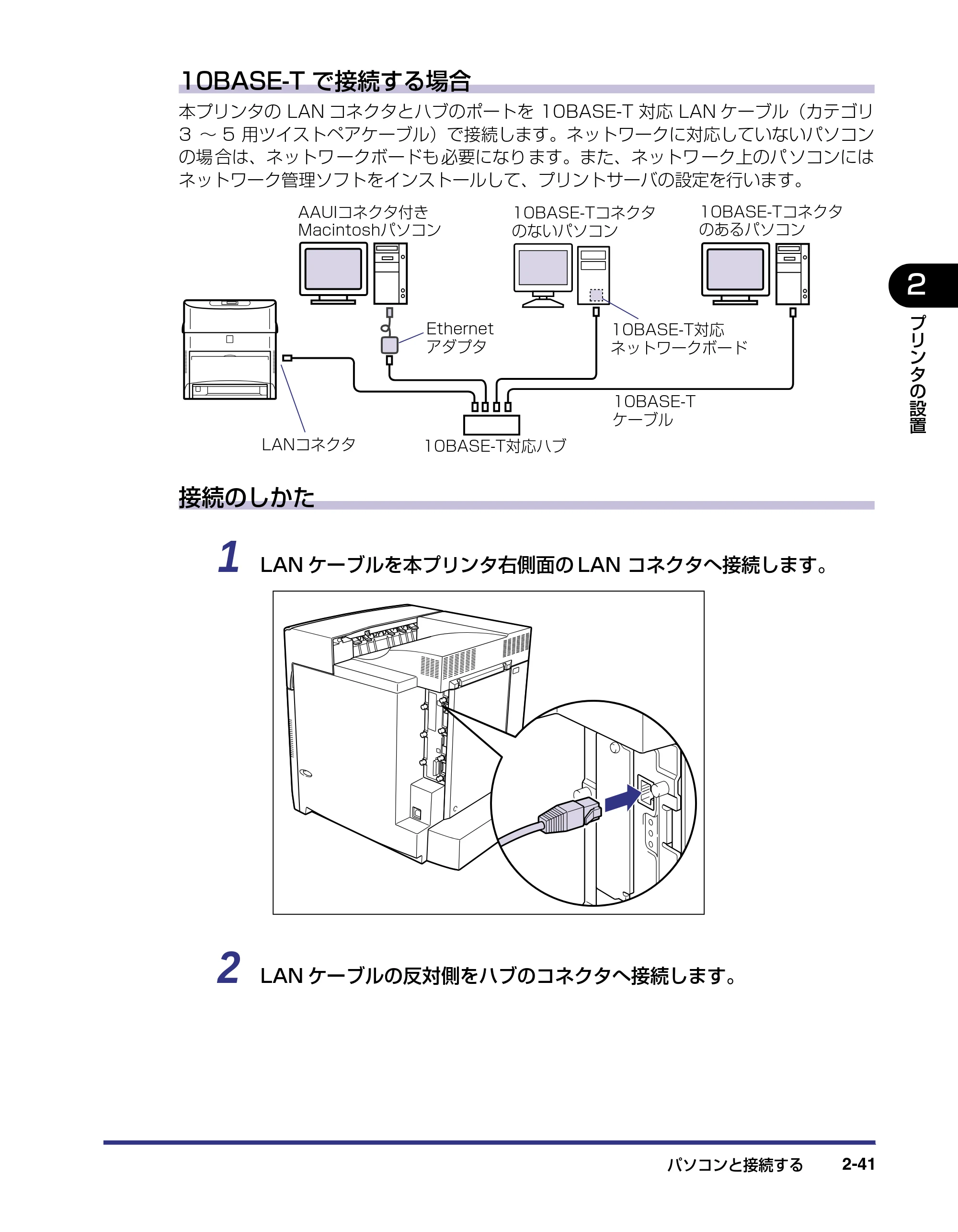 キヤノン LBP-2710 設置ガイド (PDF形式/4.41Mバイト) — 原本ページ — 71ページ