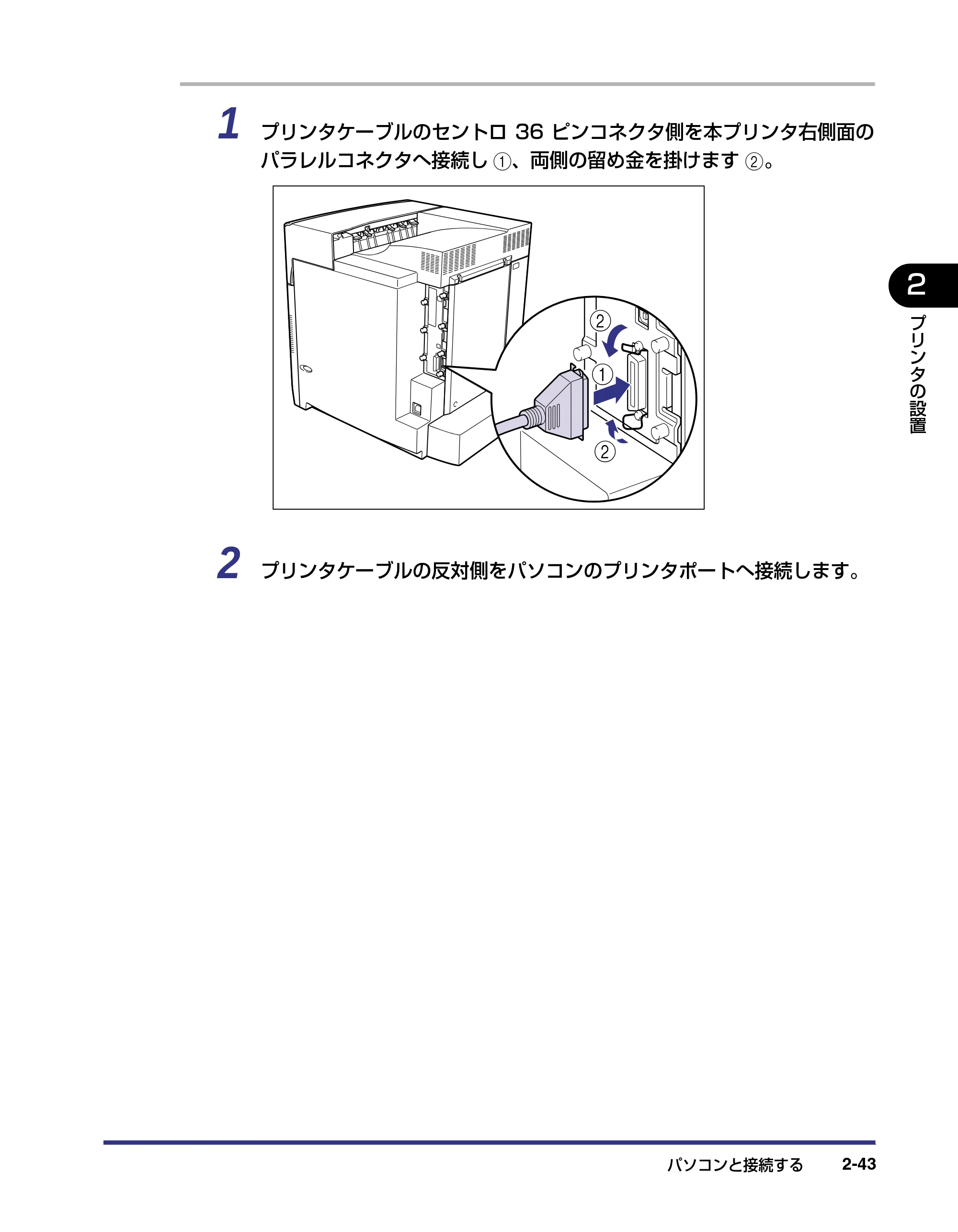 キヤノン LBP-2710 設置ガイド (PDF形式/4.41Mバイト) — 原本ページ — 73ページ