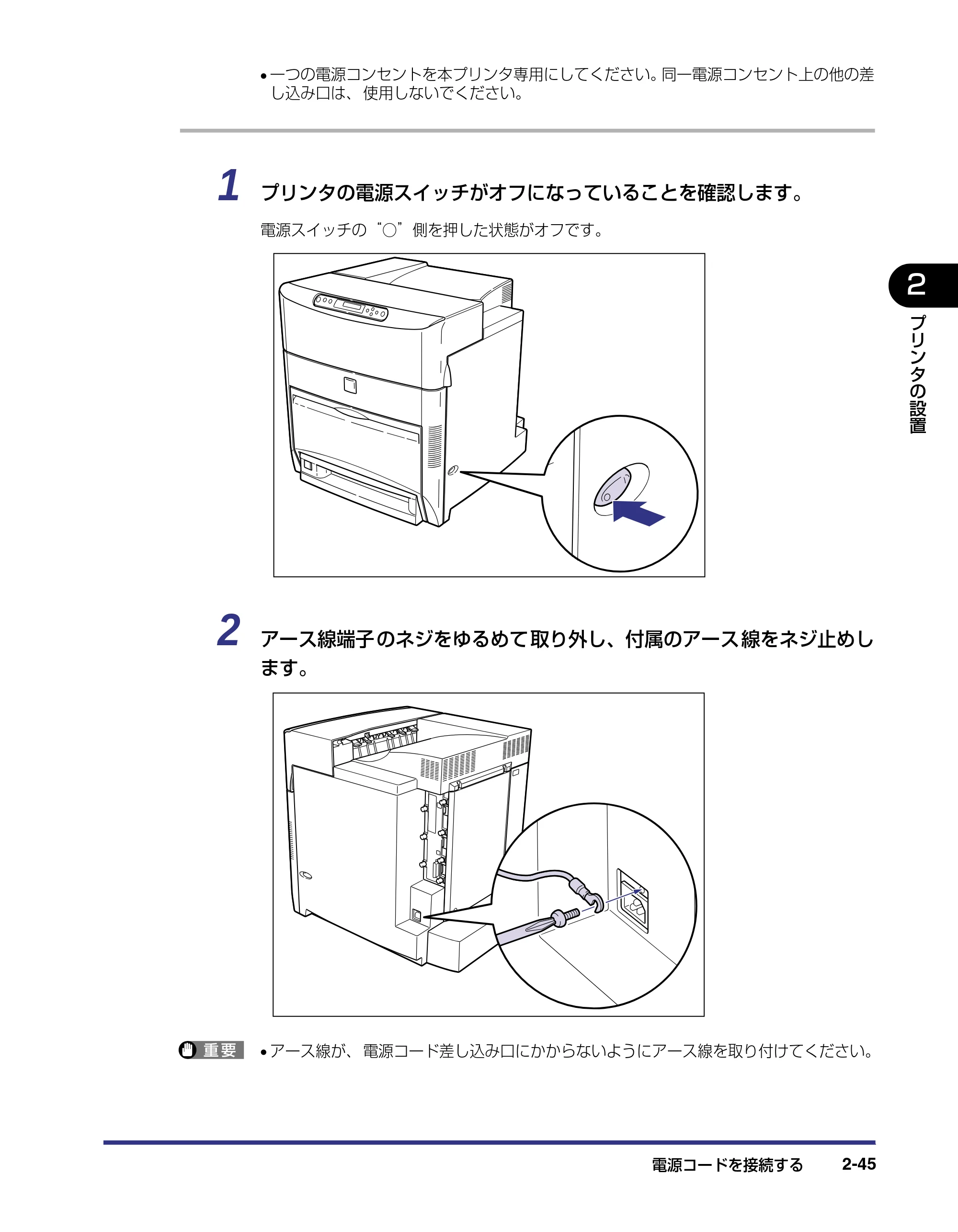 キヤノン LBP-2710 設置ガイド (PDF形式/4.41Mバイト) — 原本ページ — 75ページ