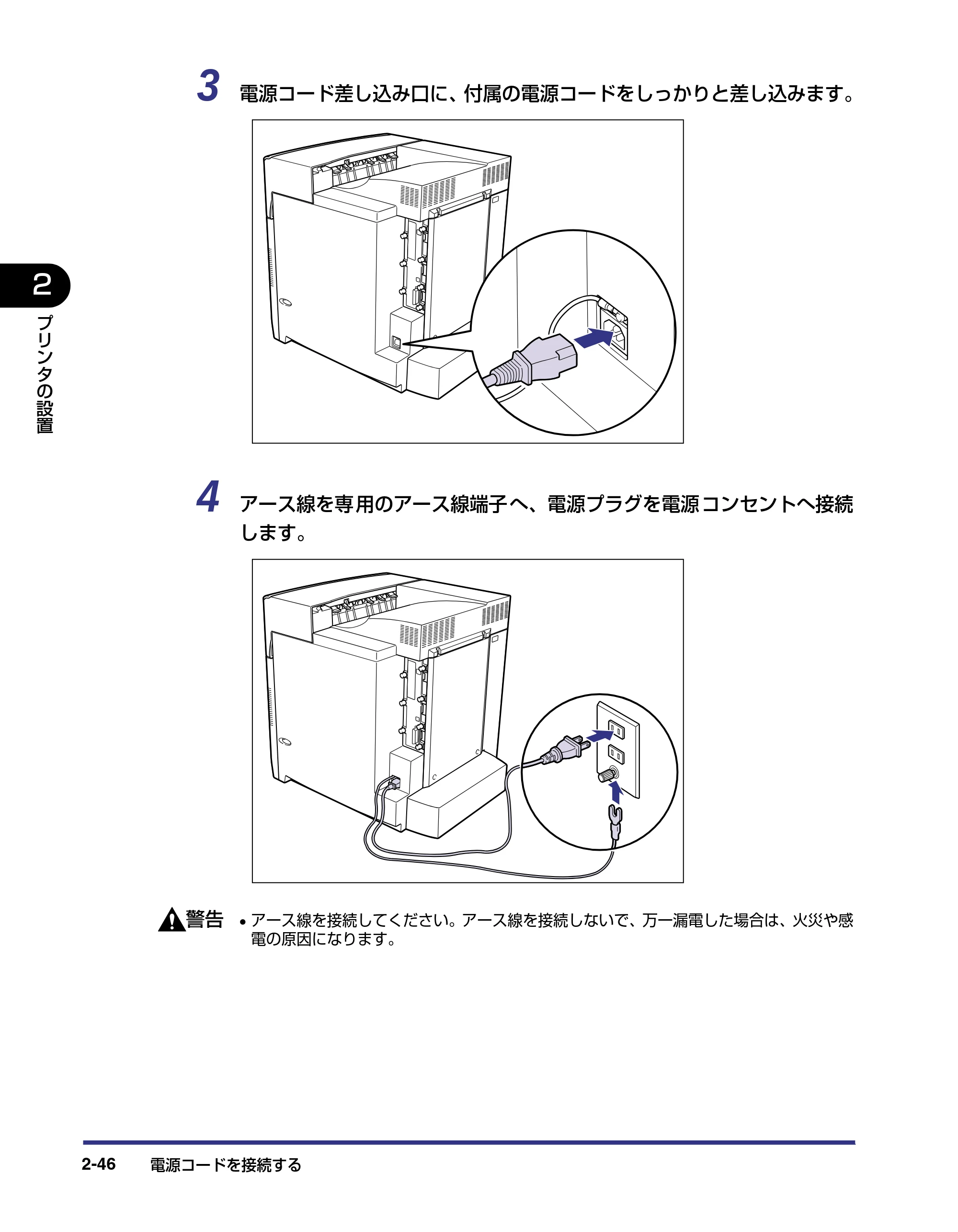 キヤノン LBP-2710 設置ガイド (PDF形式/4.41Mバイト) — 原本ページ — 76ページ