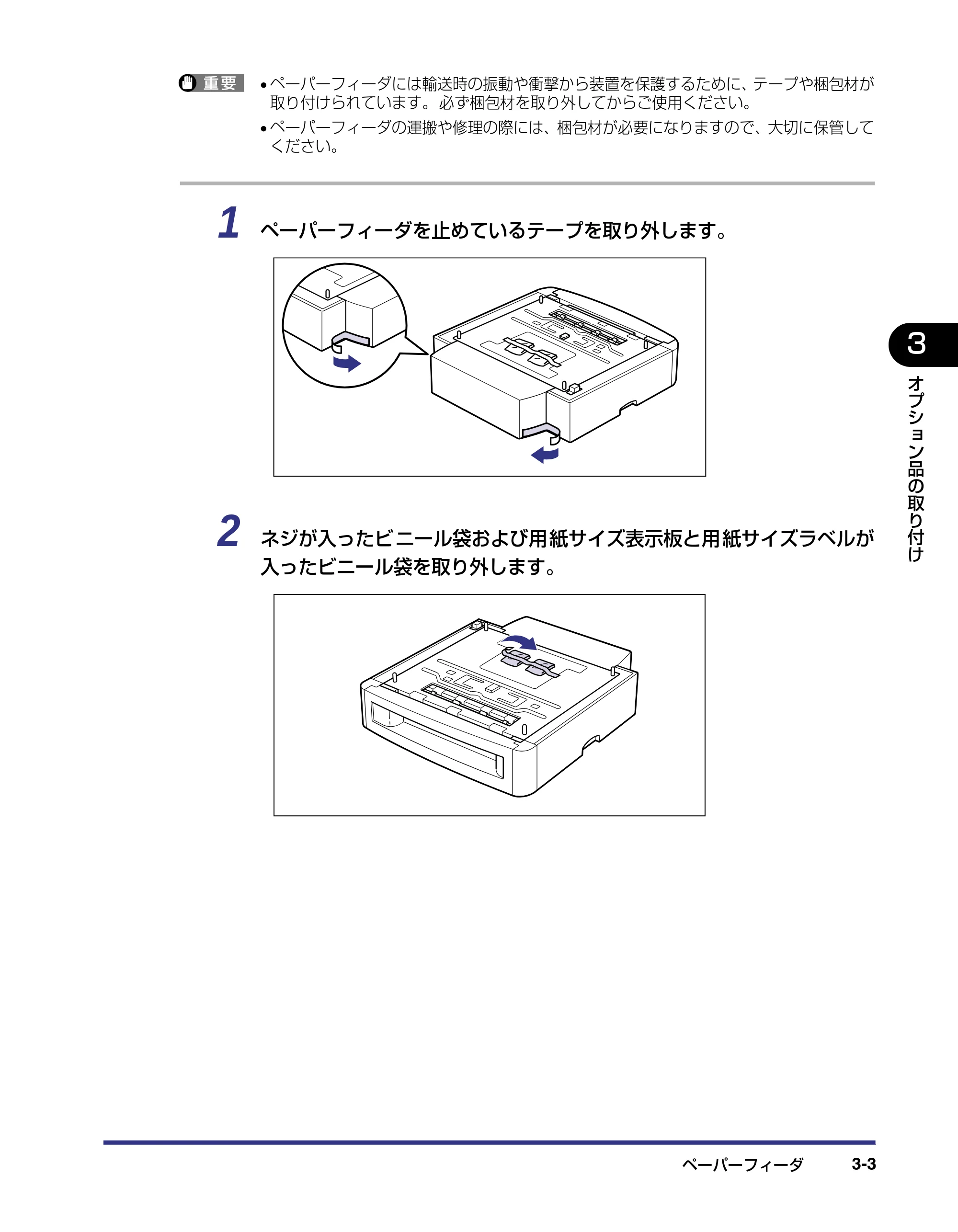 キヤノン LBP-2710 設置ガイド (PDF形式/4.41Mバイト) — 原本ページ — 79ページ