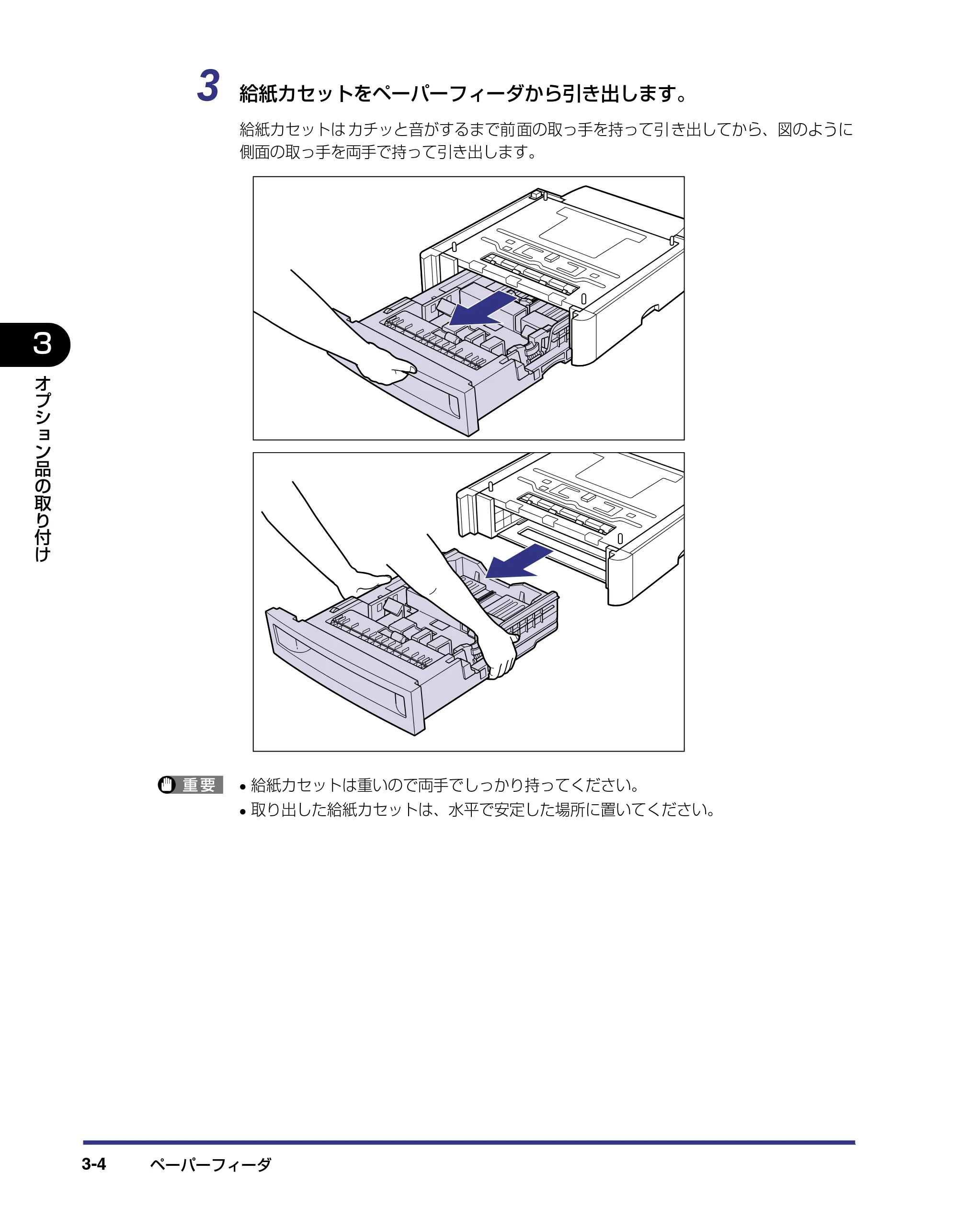 キヤノン LBP-2710 設置ガイド (PDF形式/4.41Mバイト) — 原本ページ — 80ページ