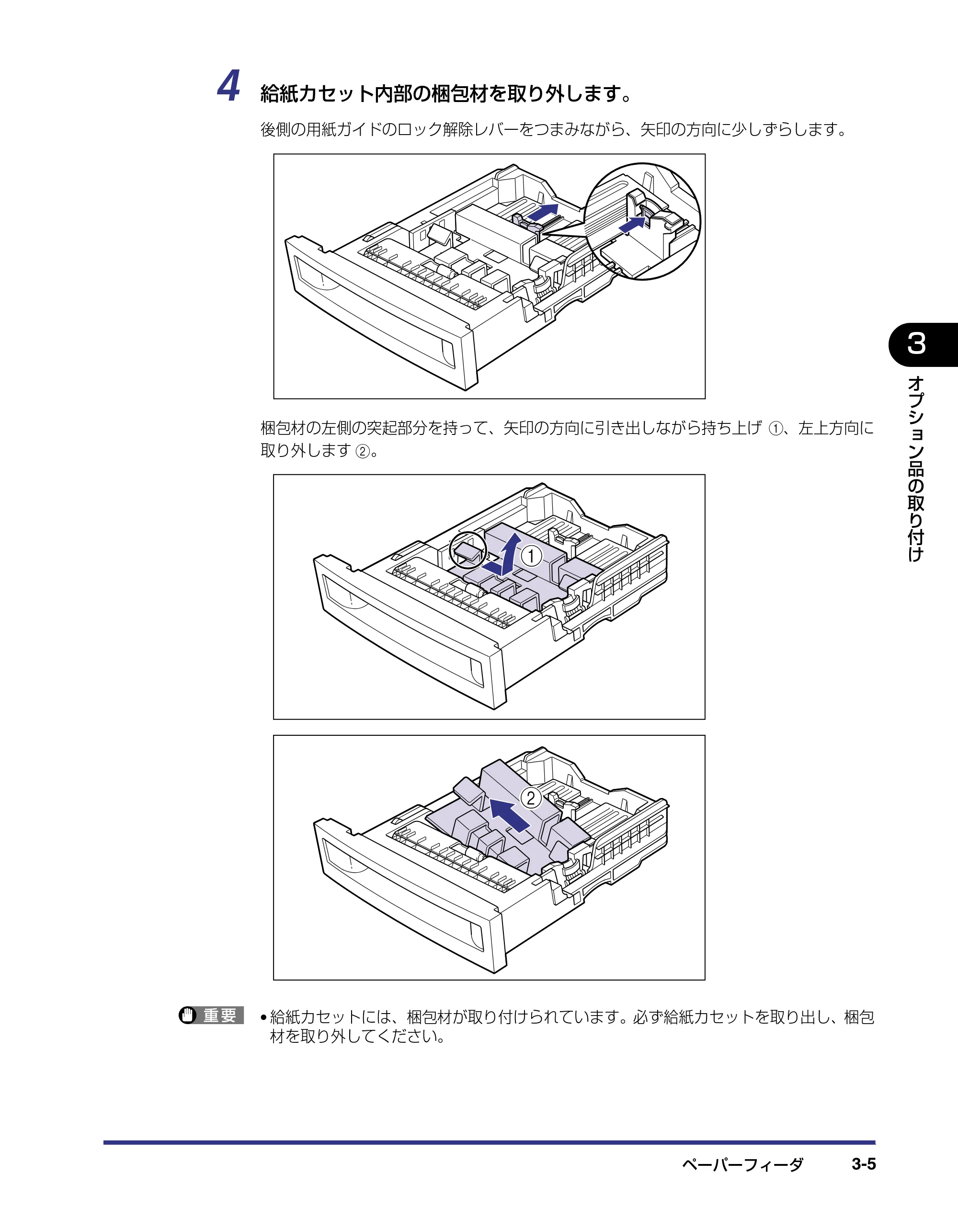 キヤノン LBP-2710 設置ガイド (PDF形式/4.41Mバイト) — 原本ページ — 81ページ