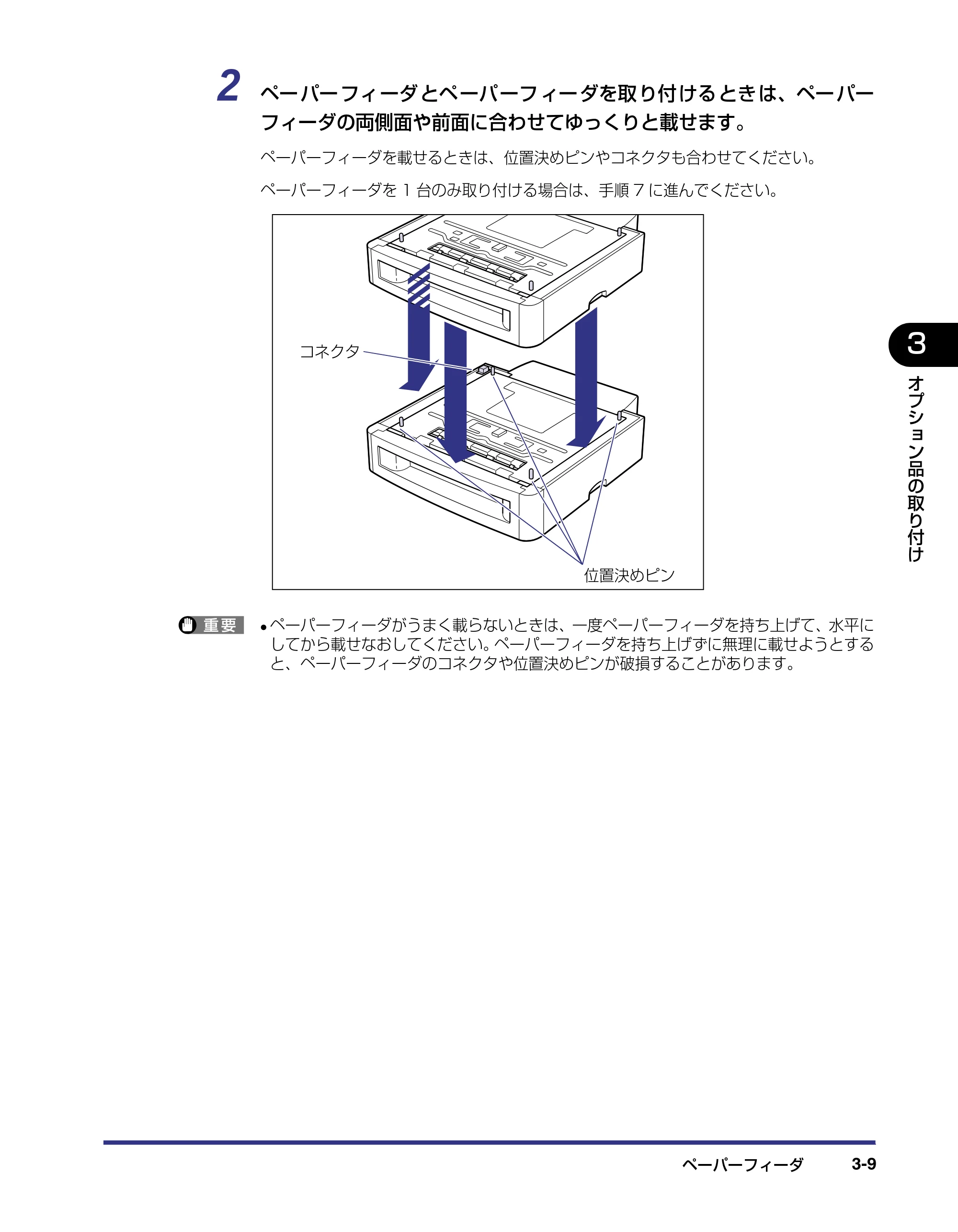 キヤノン LBP-2710 設置ガイド (PDF形式/4.41Mバイト) — 原本ページ — 85ページ
