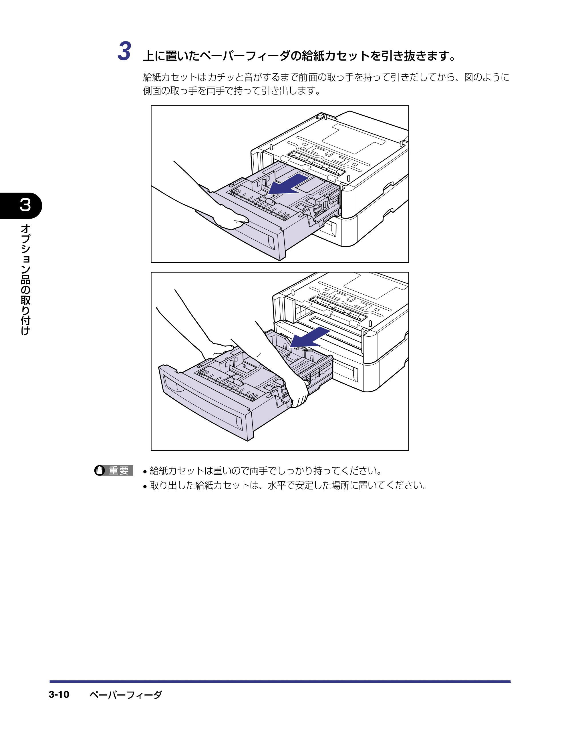 キヤノン LBP-2710 設置ガイド (PDF形式/4.41Mバイト) — 原本ページ — 86ページ
