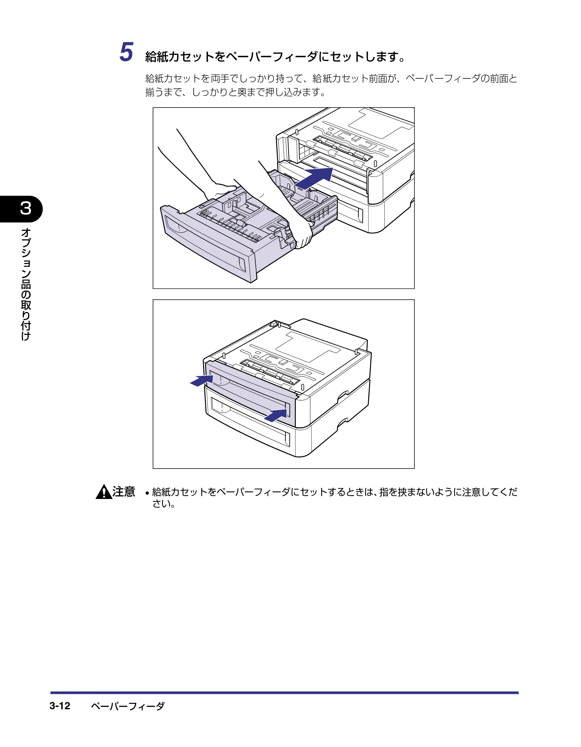 キヤノン LBP-2710 設置ガイド (PDF形式/4.41Mバイト) — 原本ページ — 88ページ