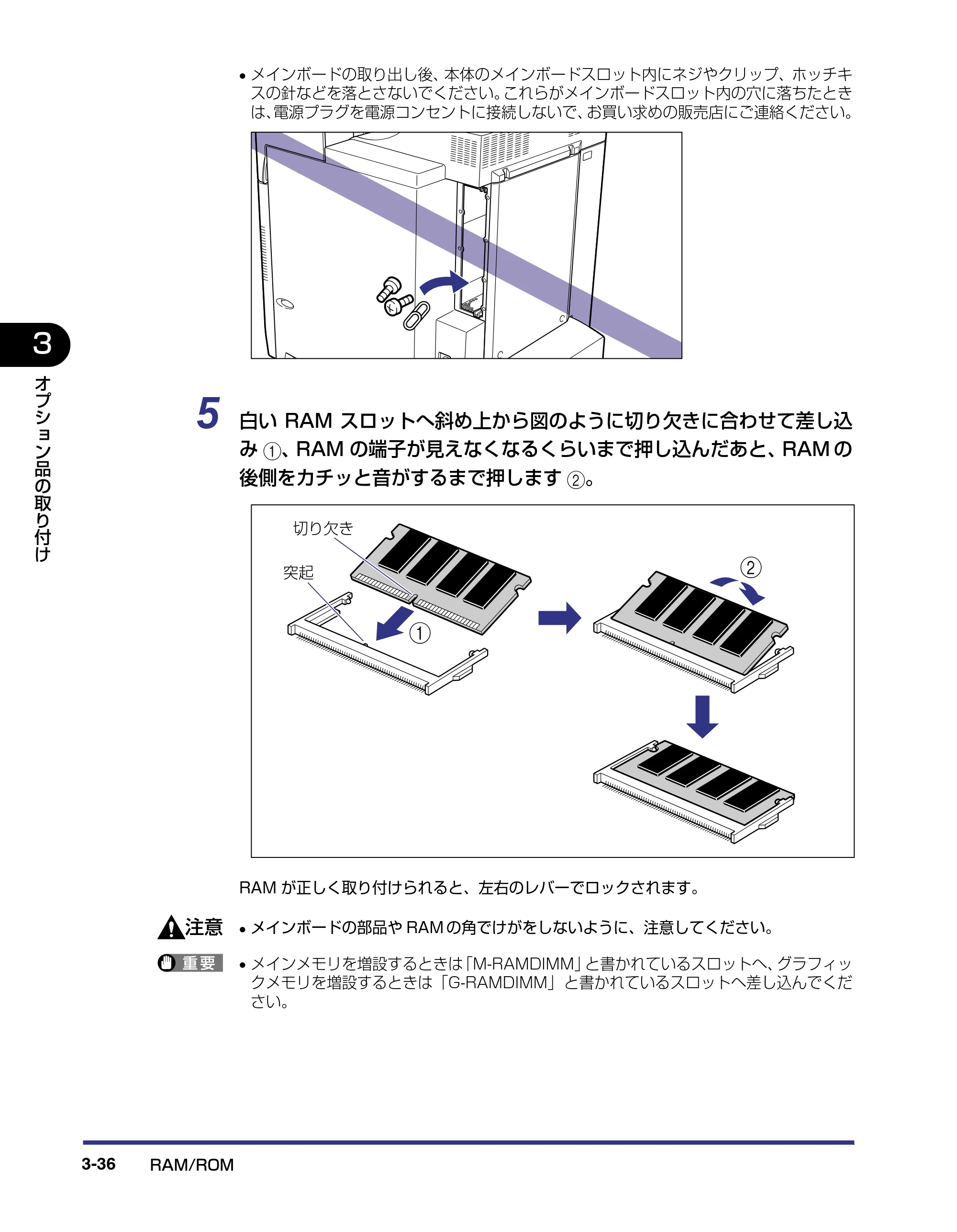キヤノン LBP-2710 設置ガイド （PDF形式／4.41Mバイト） — 原本ページ — 112ページ