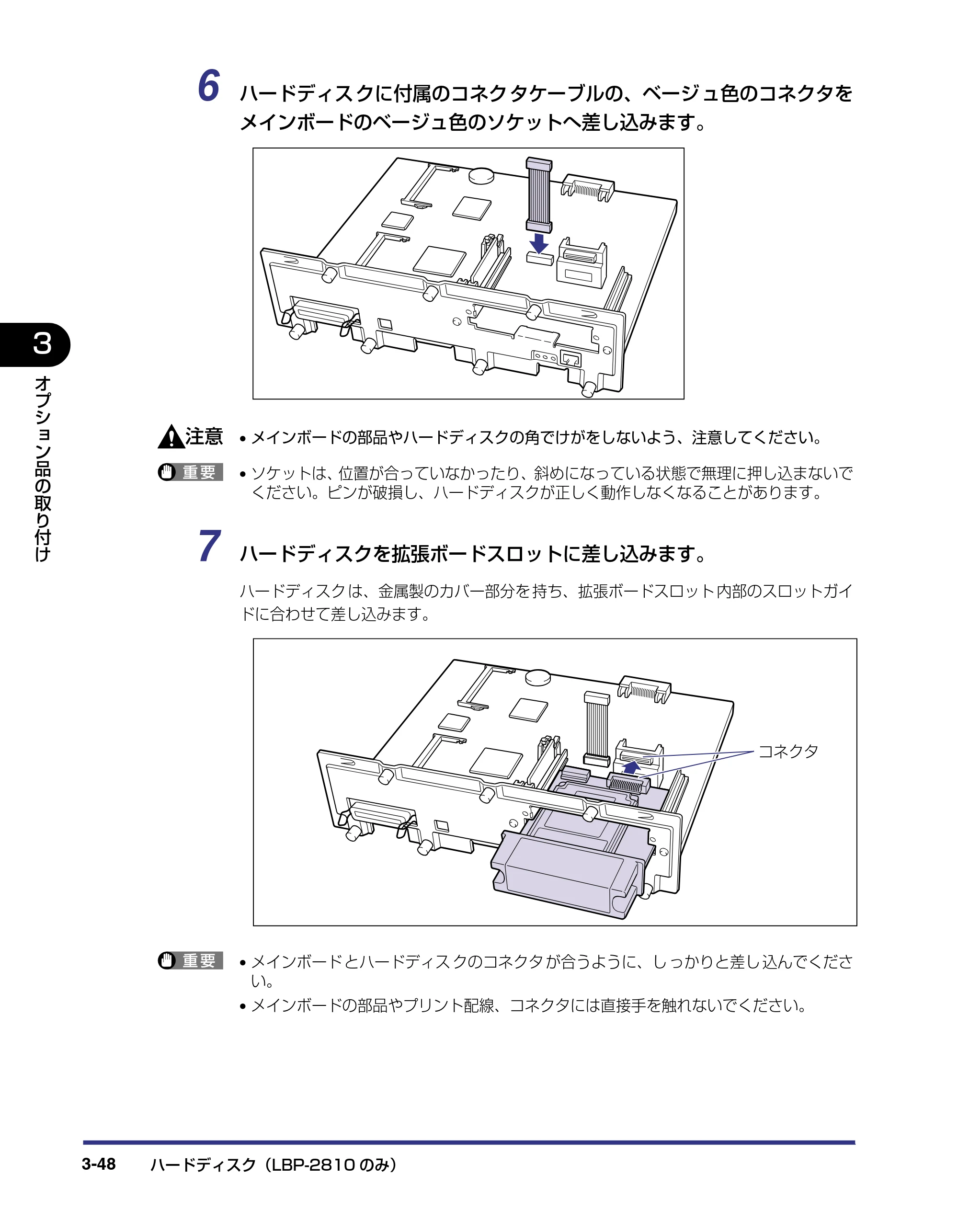 キヤノン LBP-2710 設置ガイド （PDF形式／4.41Mバイト） — 原本ページ — 124ページ