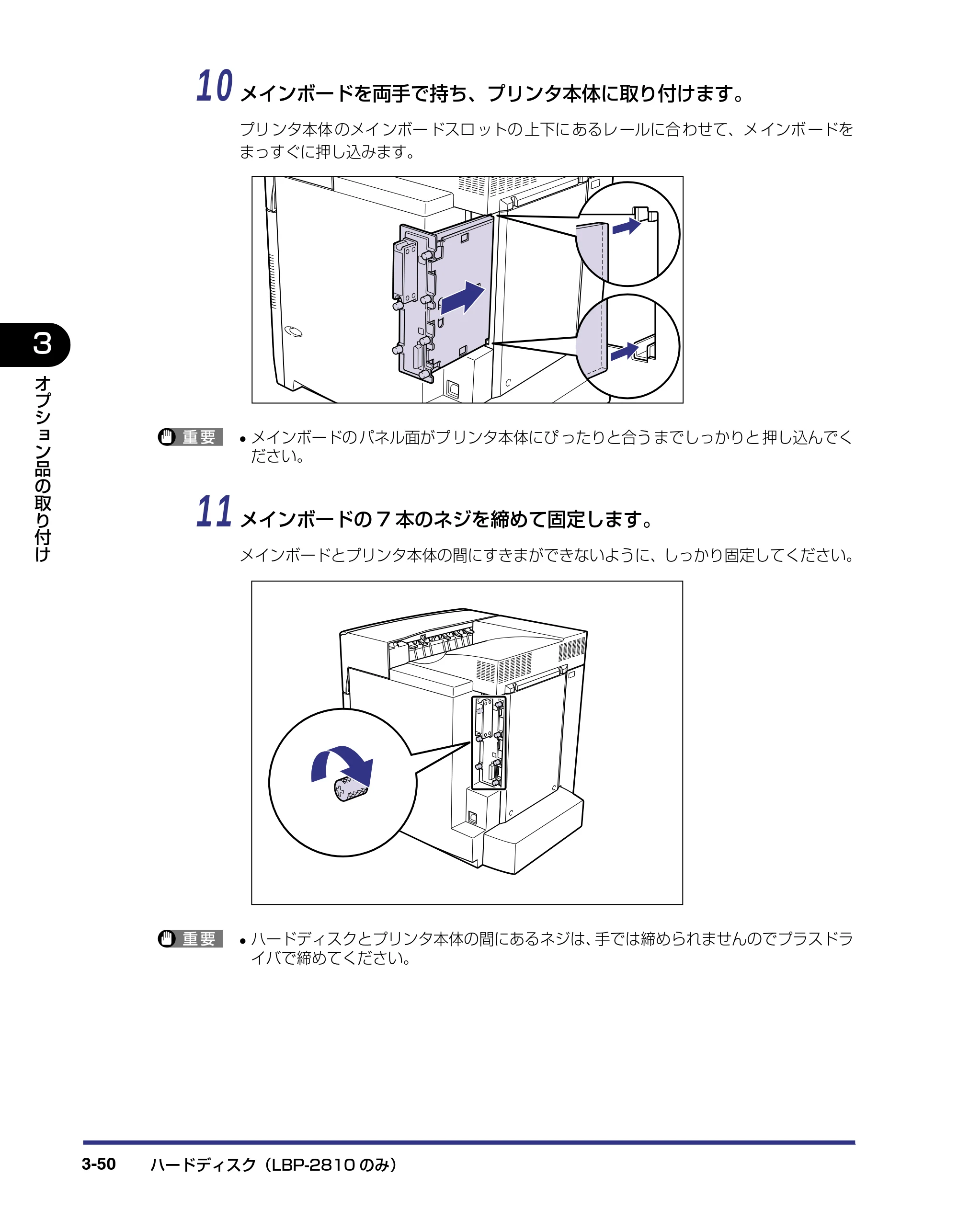 キヤノン LBP-2710 設置ガイド （PDF形式／4.41Mバイト） — 原本ページ — 126ページ