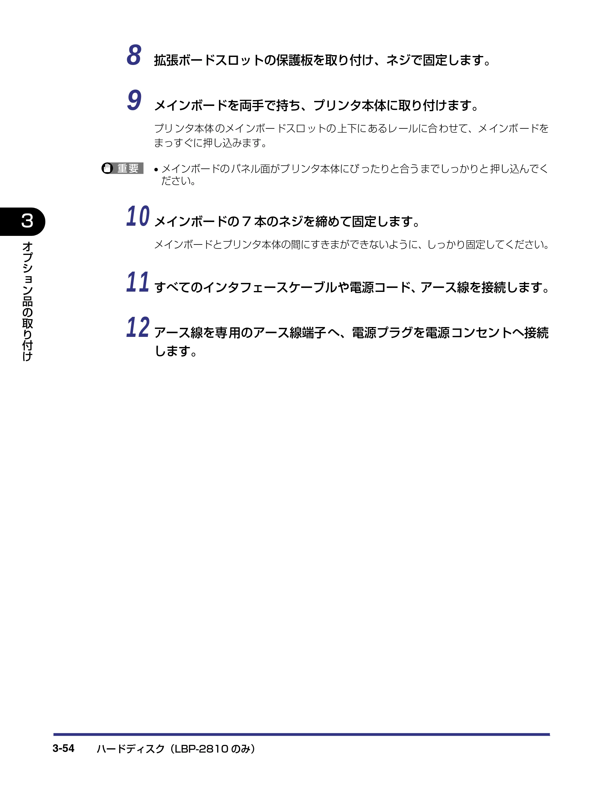 キヤノン LBP-2710 設置ガイド （PDF形式／4.41Mバイト） — 原本ページ — 130ページ