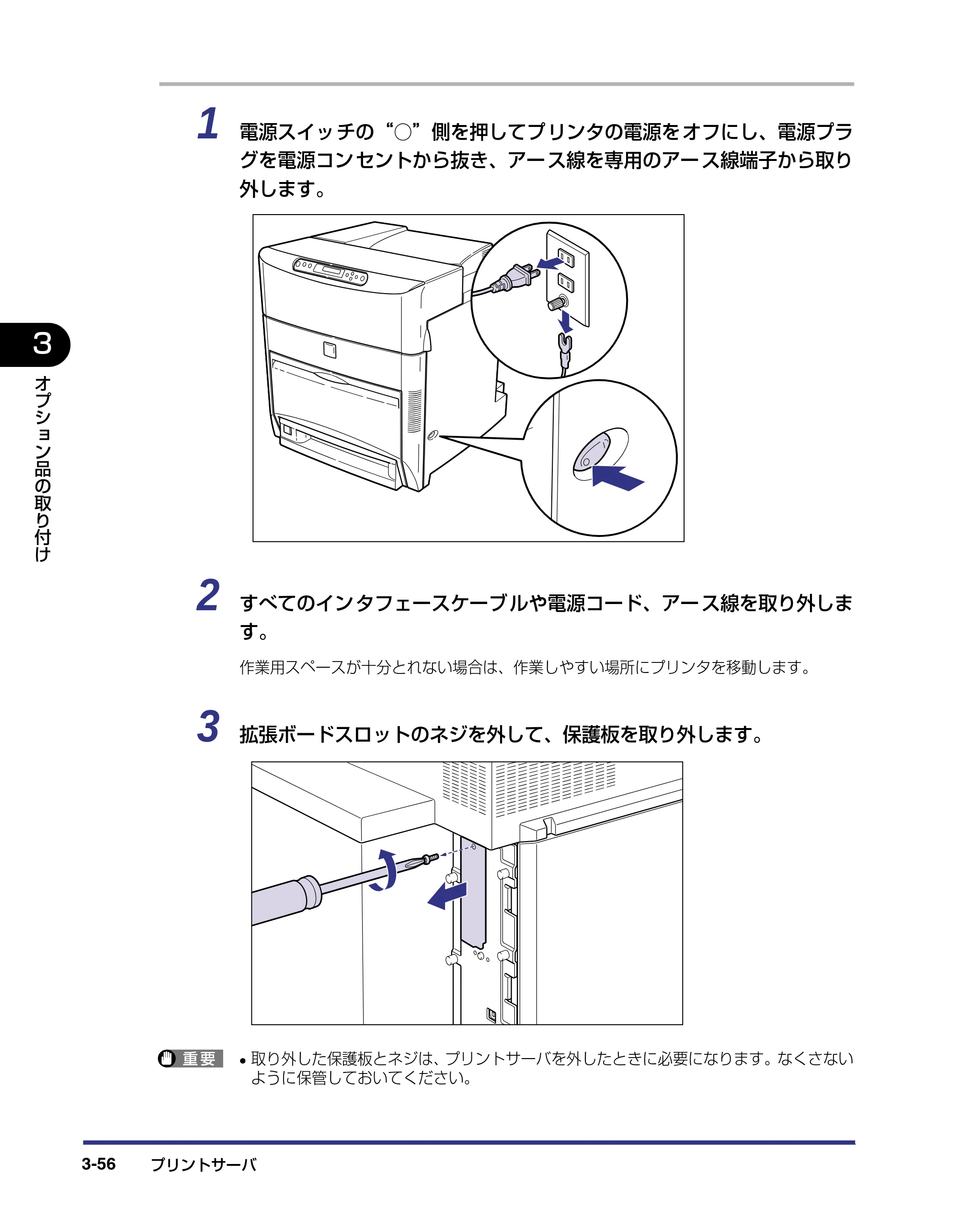 キヤノン LBP-2710 設置ガイド （PDF形式／4.41Mバイト） — 原本ページ — 132ページ
