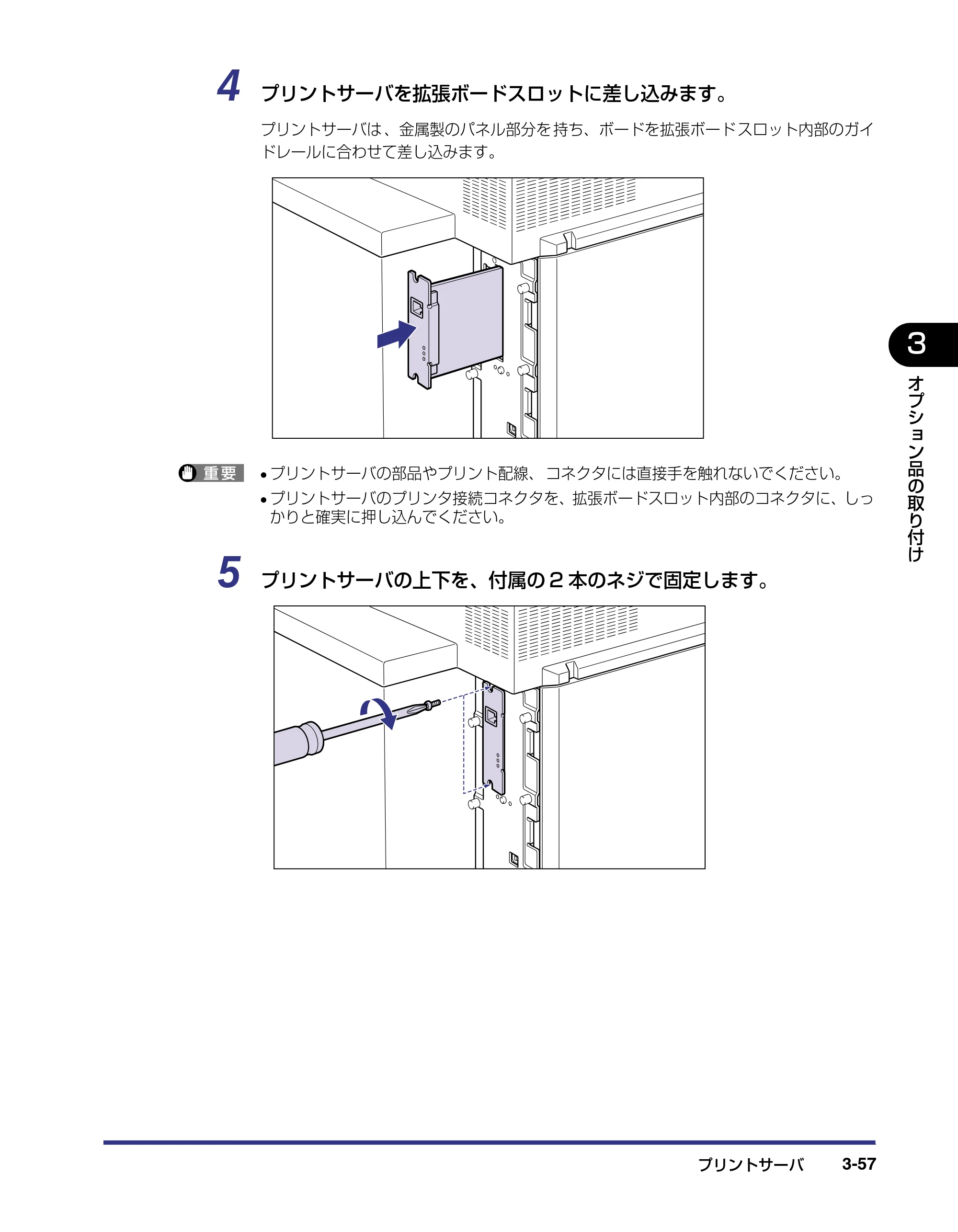 キヤノン LBP-2710 設置ガイド （PDF形式／4.41Mバイト） — 原本ページ — 133ページ