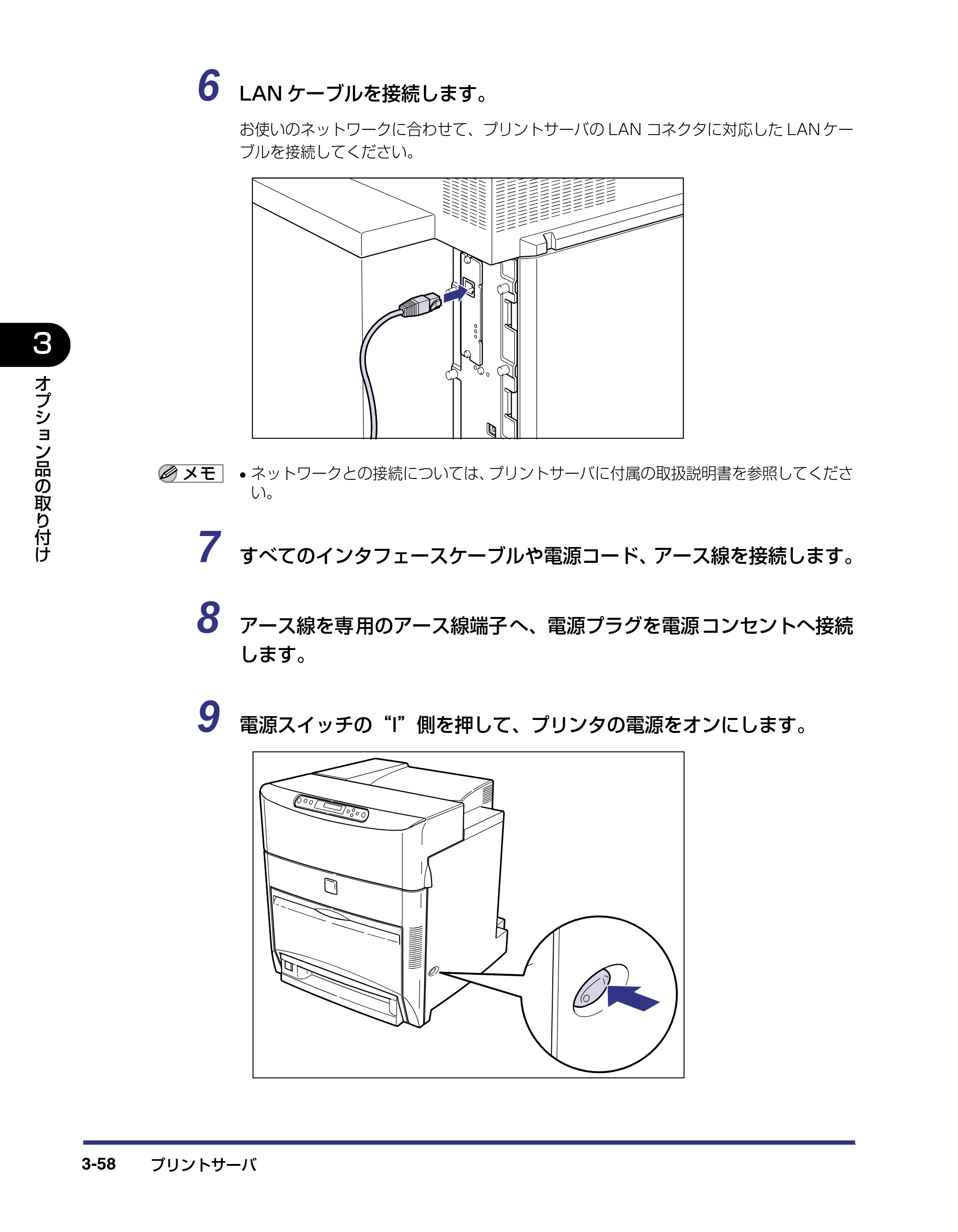 キヤノン LBP-2710 設置ガイド （PDF形式／4.41Mバイト） — 原本ページ — 134ページ